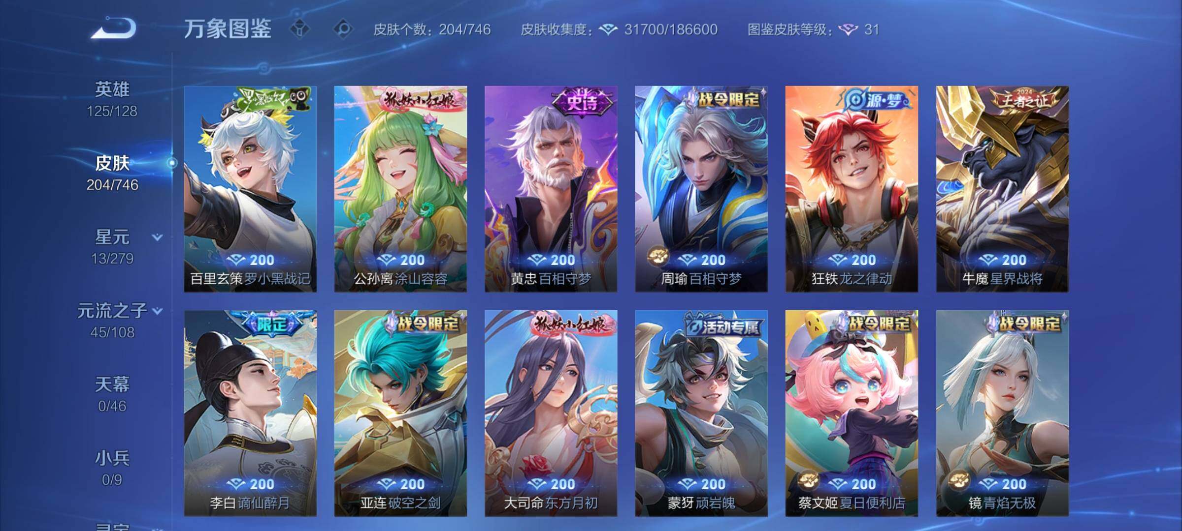 WZCMY3387534王者荣耀账号详情图7