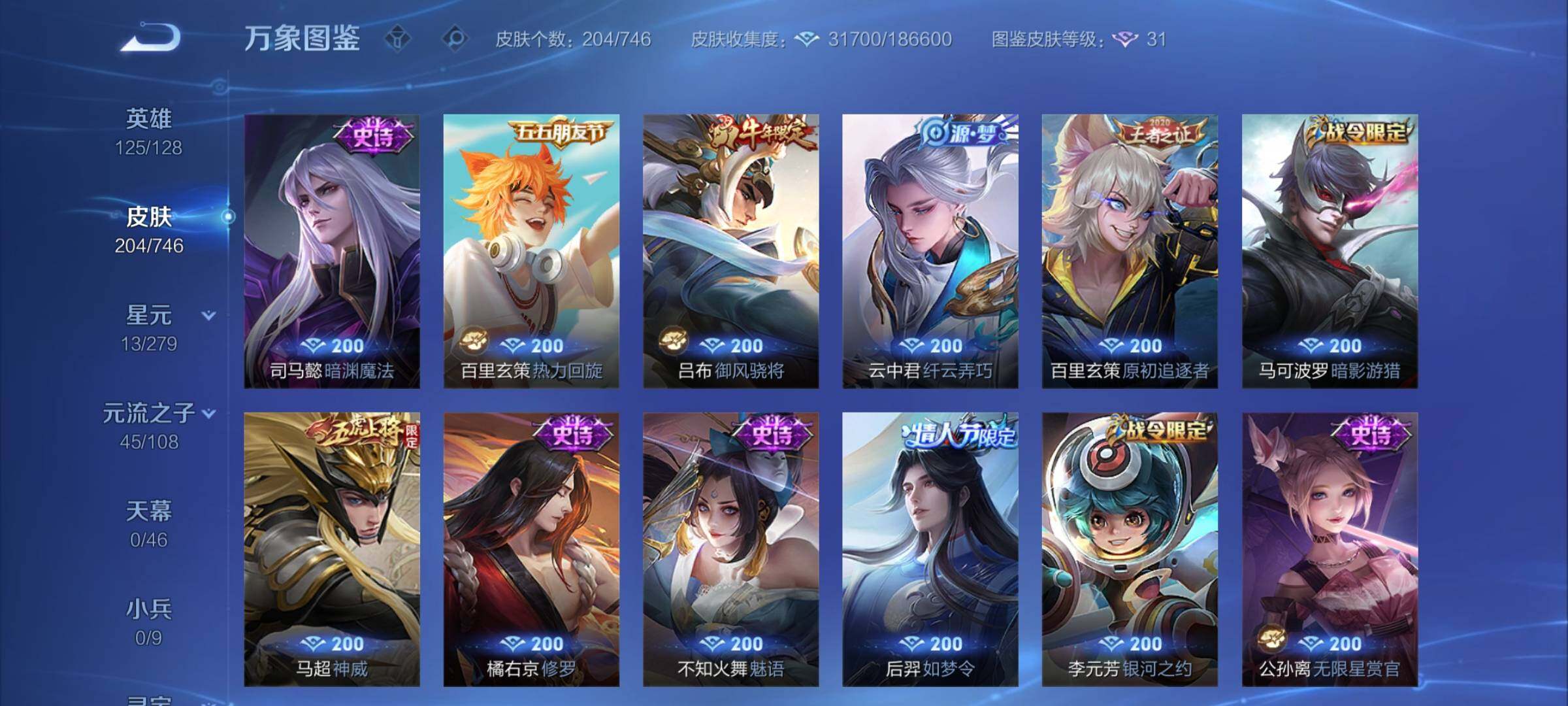 WZCMY3387534王者荣耀账号详情图8