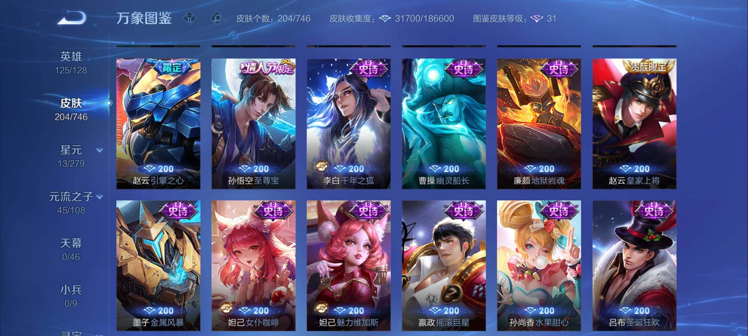 WZCMY3387534王者荣耀账号详情图9