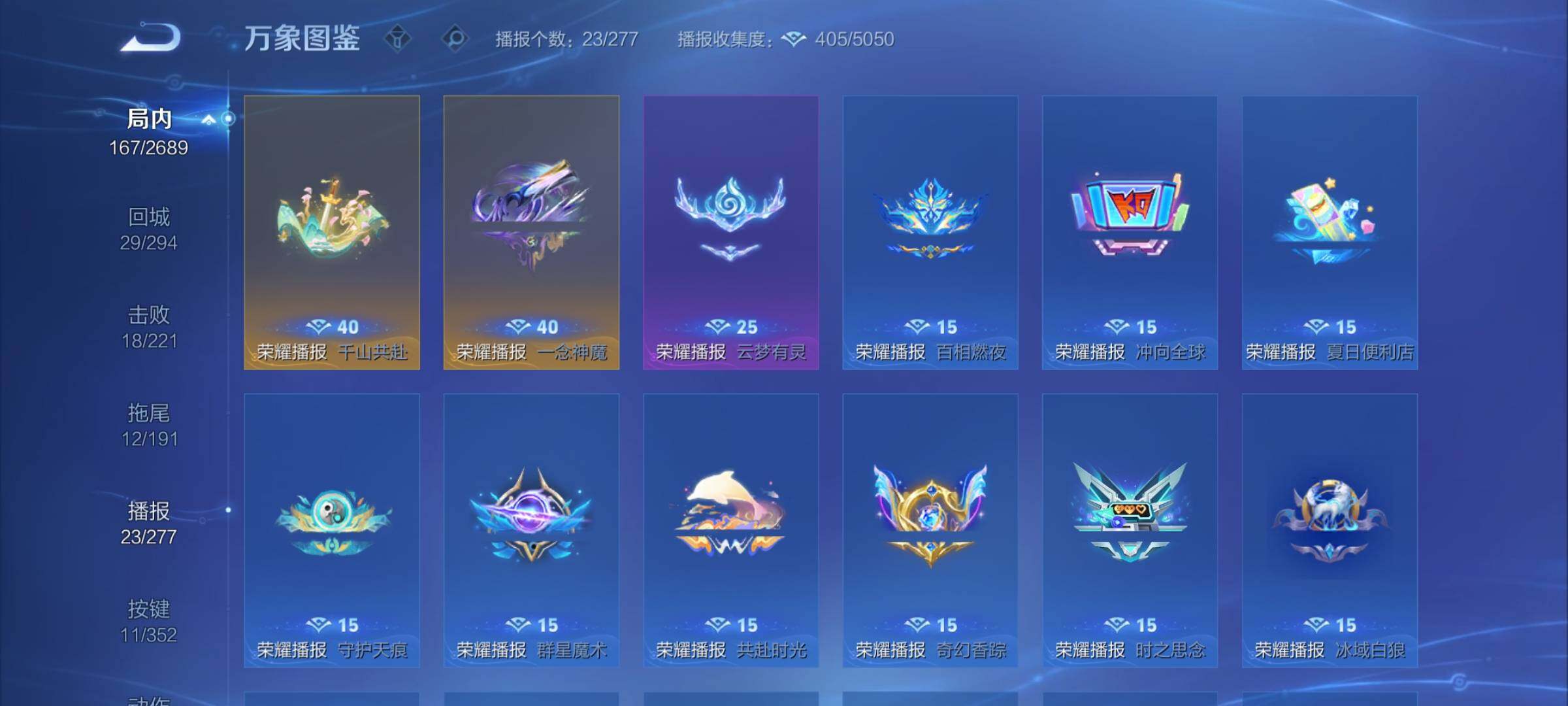 WZCMY3387534王者荣耀账号详情图11