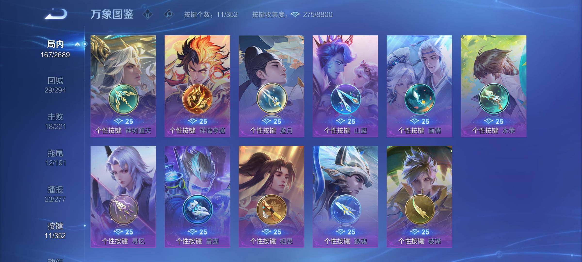 WZCMY3387534王者荣耀账号详情图12