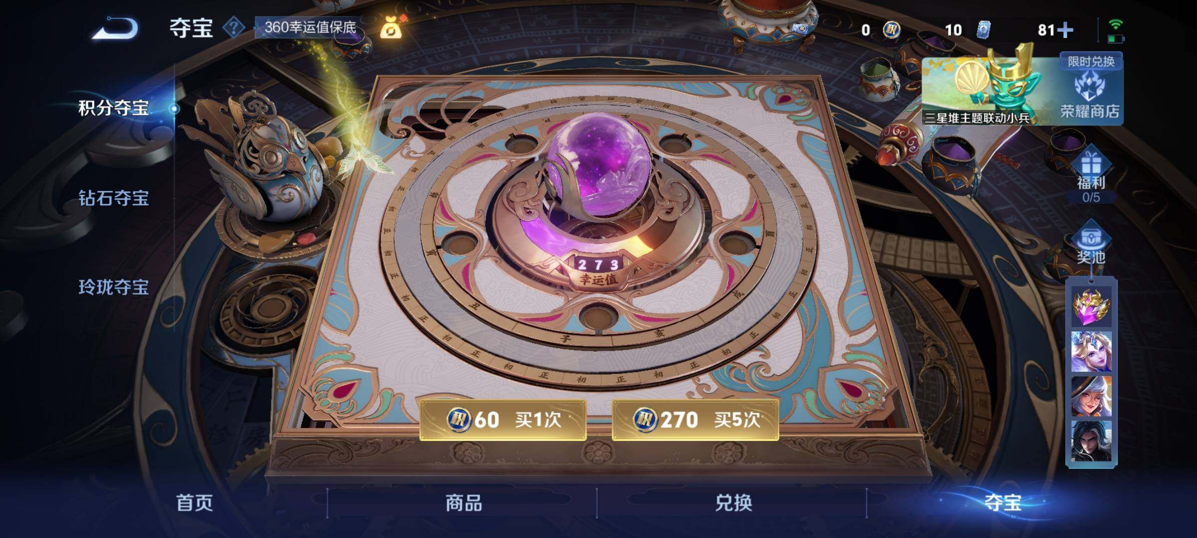 WZCMY3387534王者荣耀账号详情图13