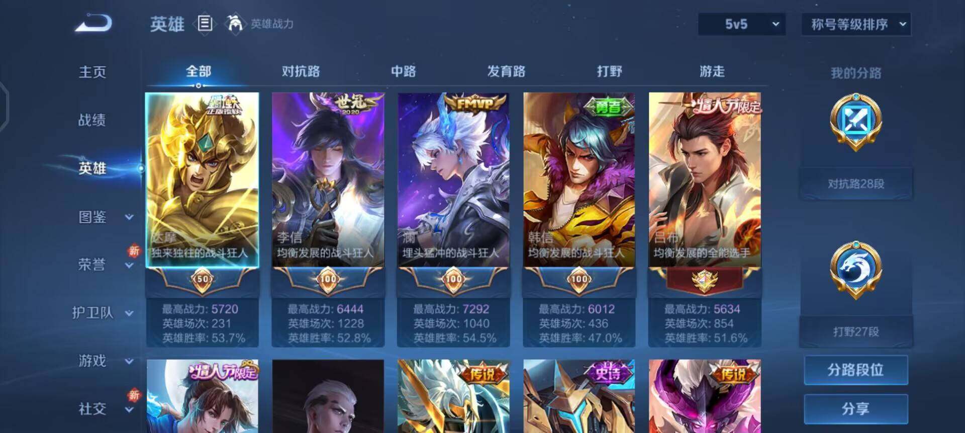 WZQM3387682王者荣耀账号详情图7