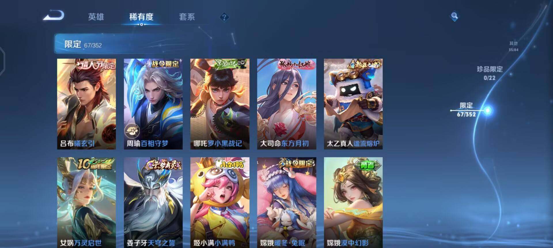 WZQM3387682王者荣耀账号详情图12