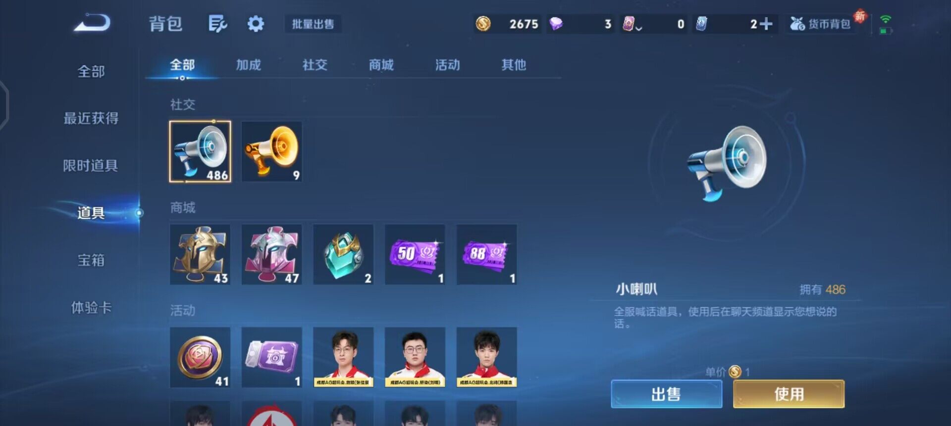 WZQM3387682王者荣耀账号详情图13