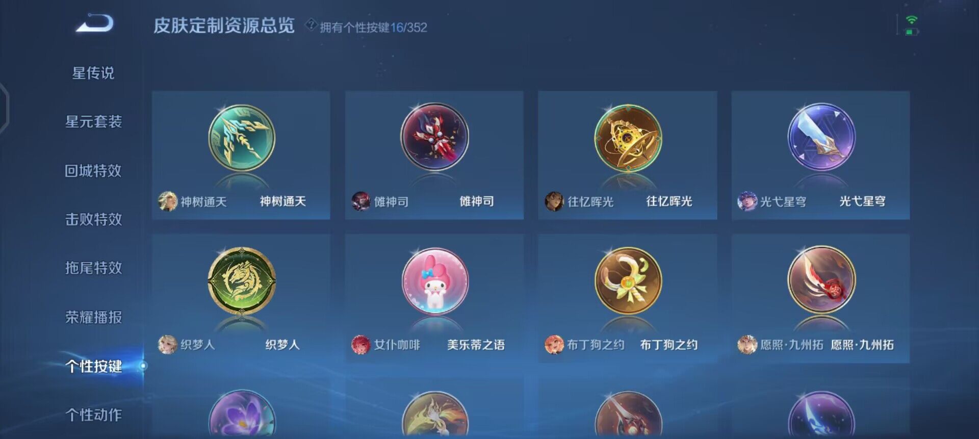 WZQM3387682王者荣耀账号详情图14