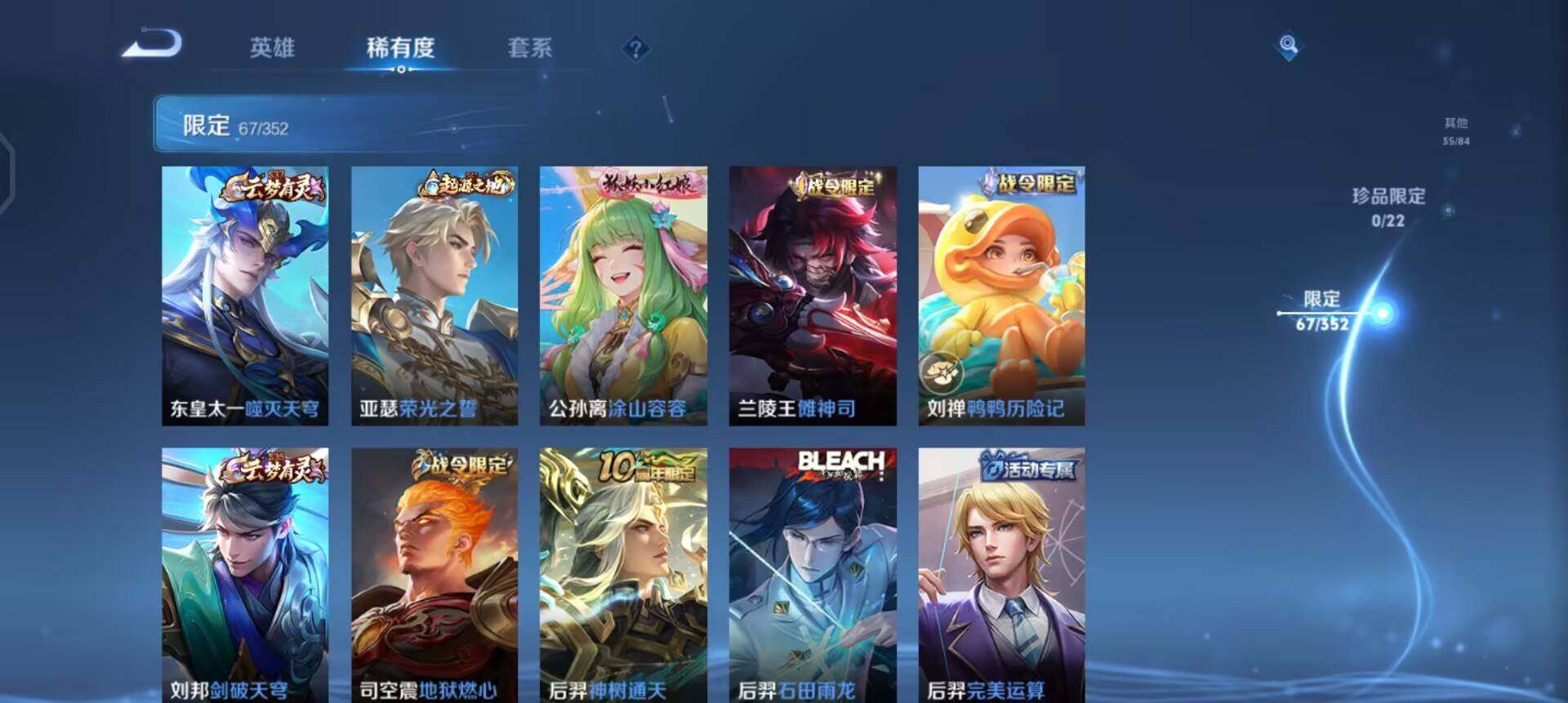 WZQM3387682王者荣耀账号详情图15