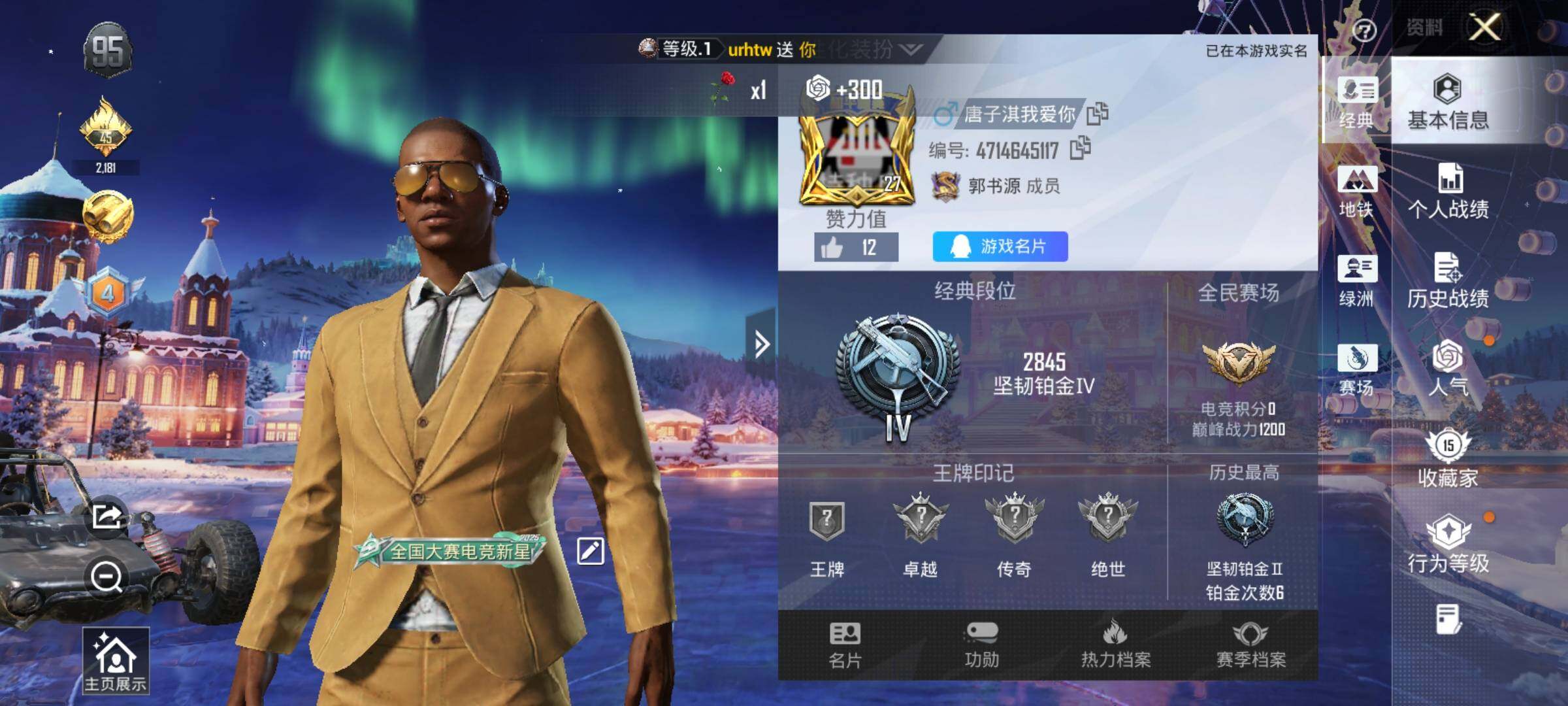 HPLX3454433和平精英账号详情图3