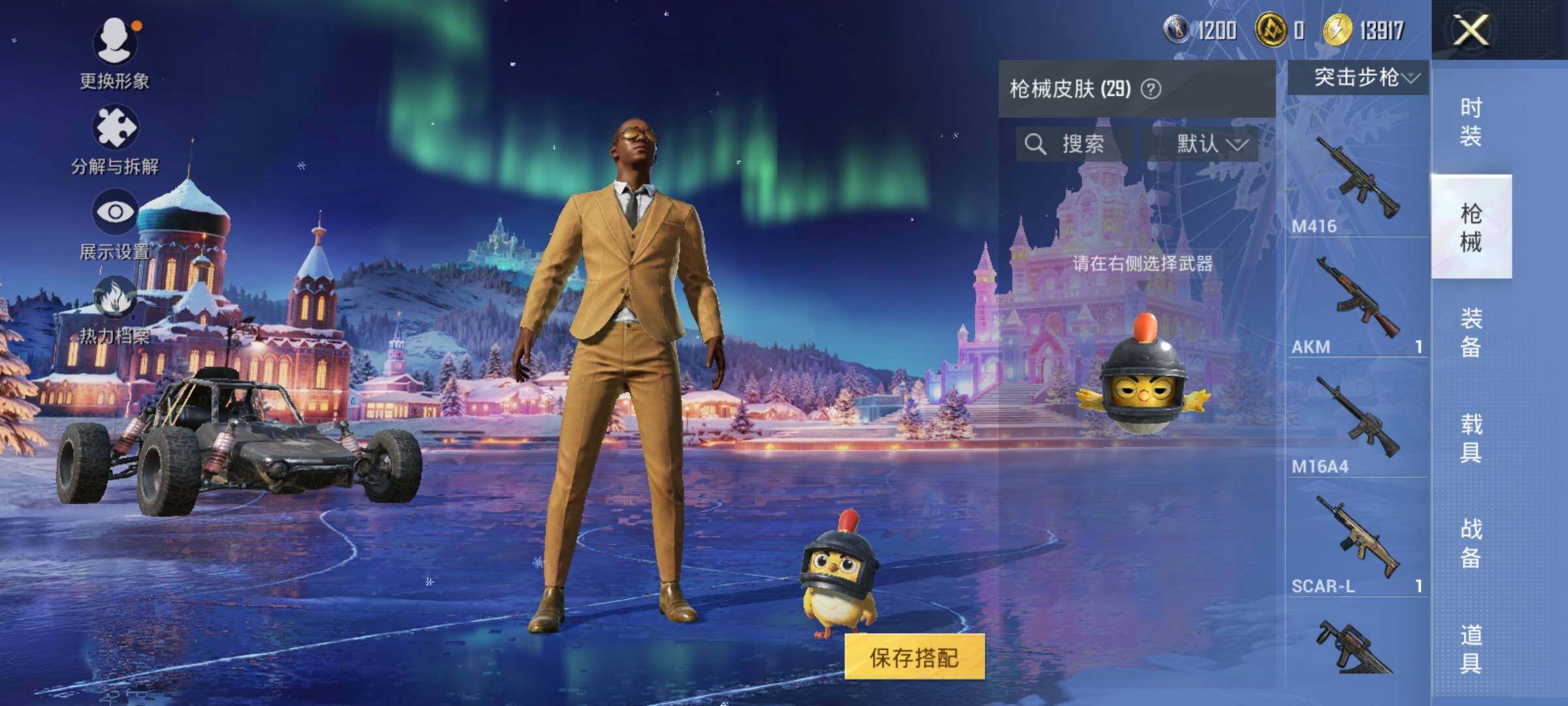 HPLX3454433和平精英账号详情图6