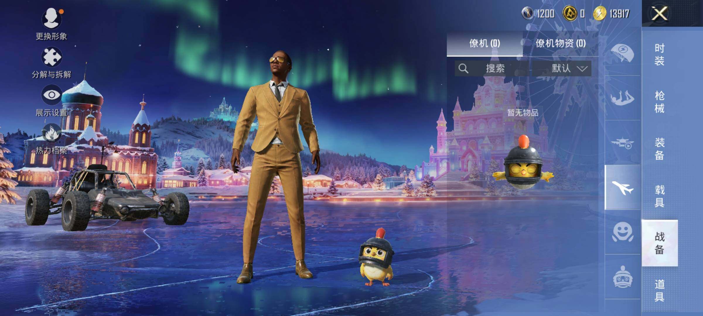 HPLX3454433和平精英账号详情图8