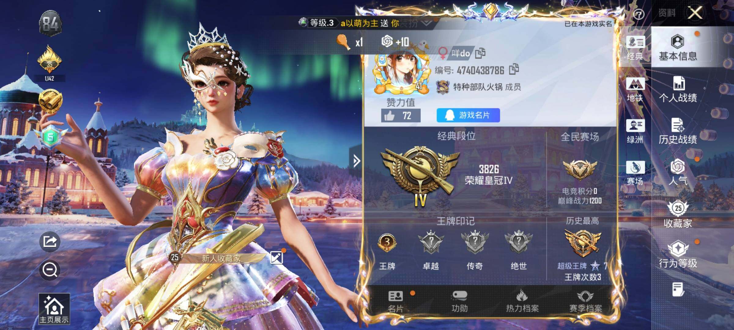 HPLX3398556和平精英账号详情图3 HPLX3398556和平精英账号详情图3