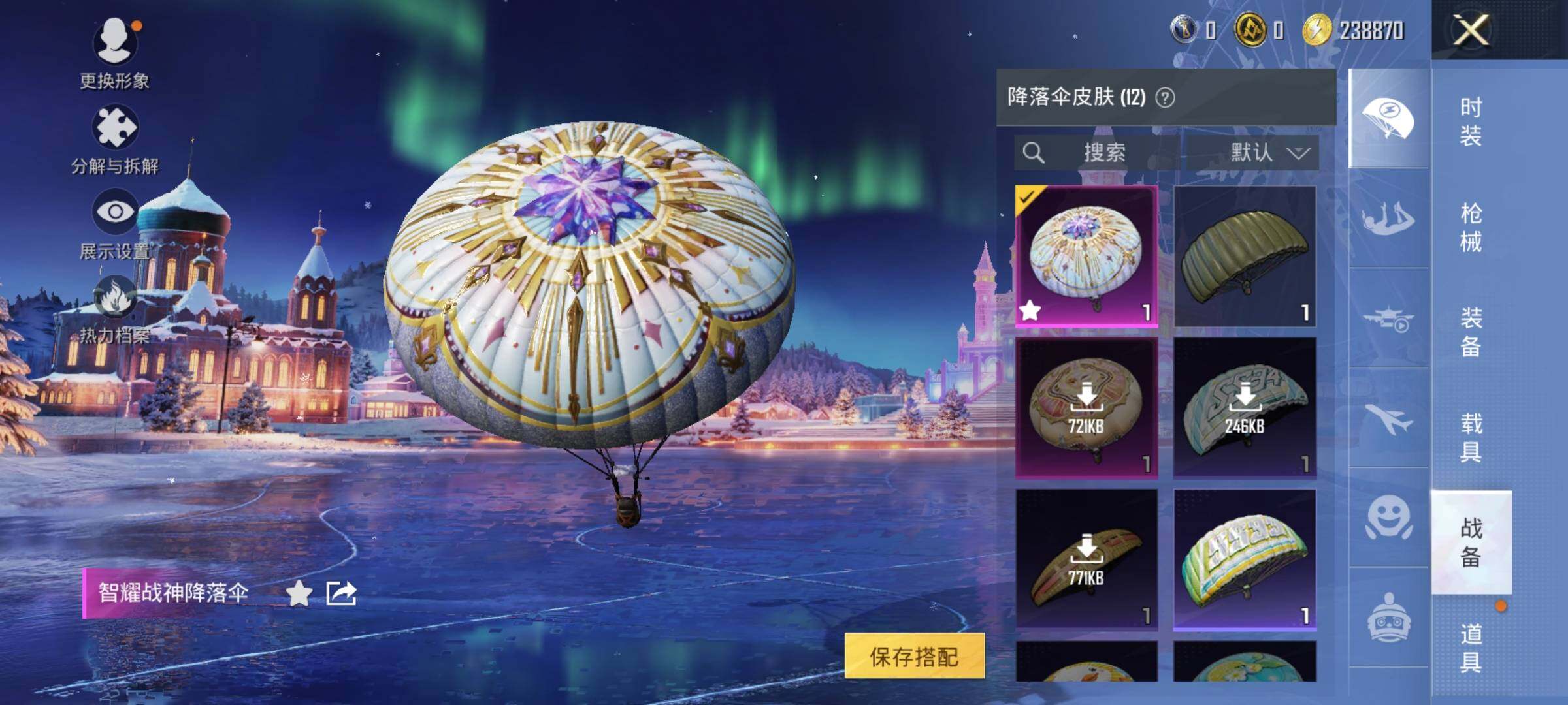 HPLX3398556和平精英账号详情图7 HPLX3398556和平精英账号详情图7