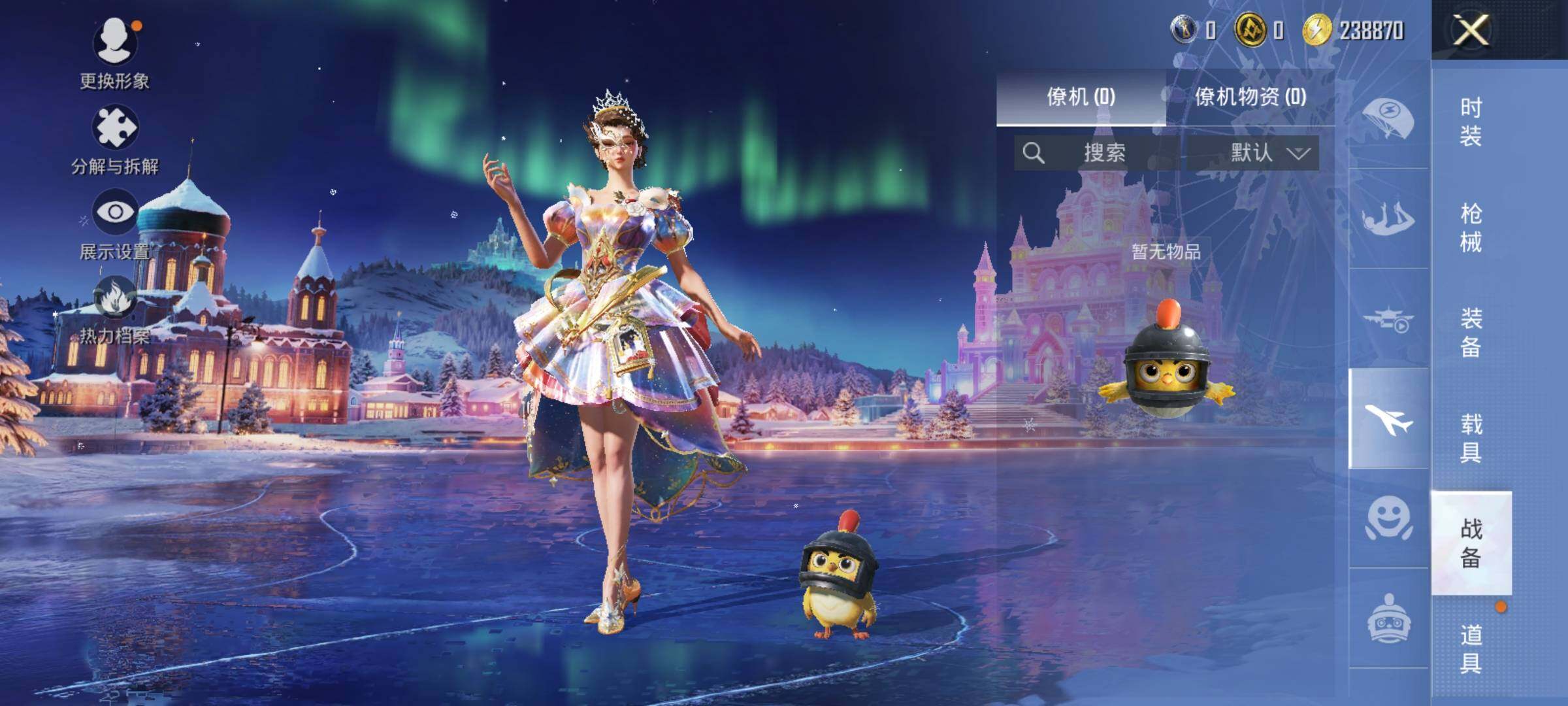 HPLX3398556和平精英账号详情图8 HPLX3398556和平精英账号详情图8