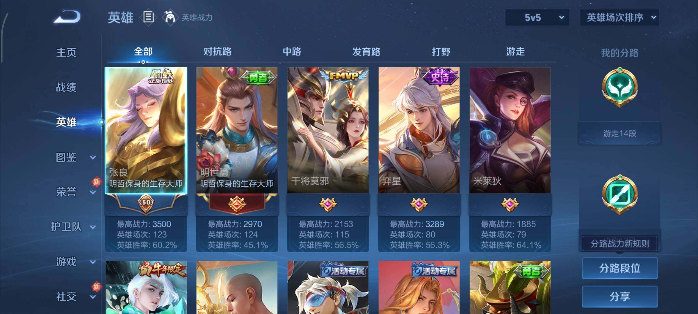 WZCMY3389218王者荣耀账号详情图3