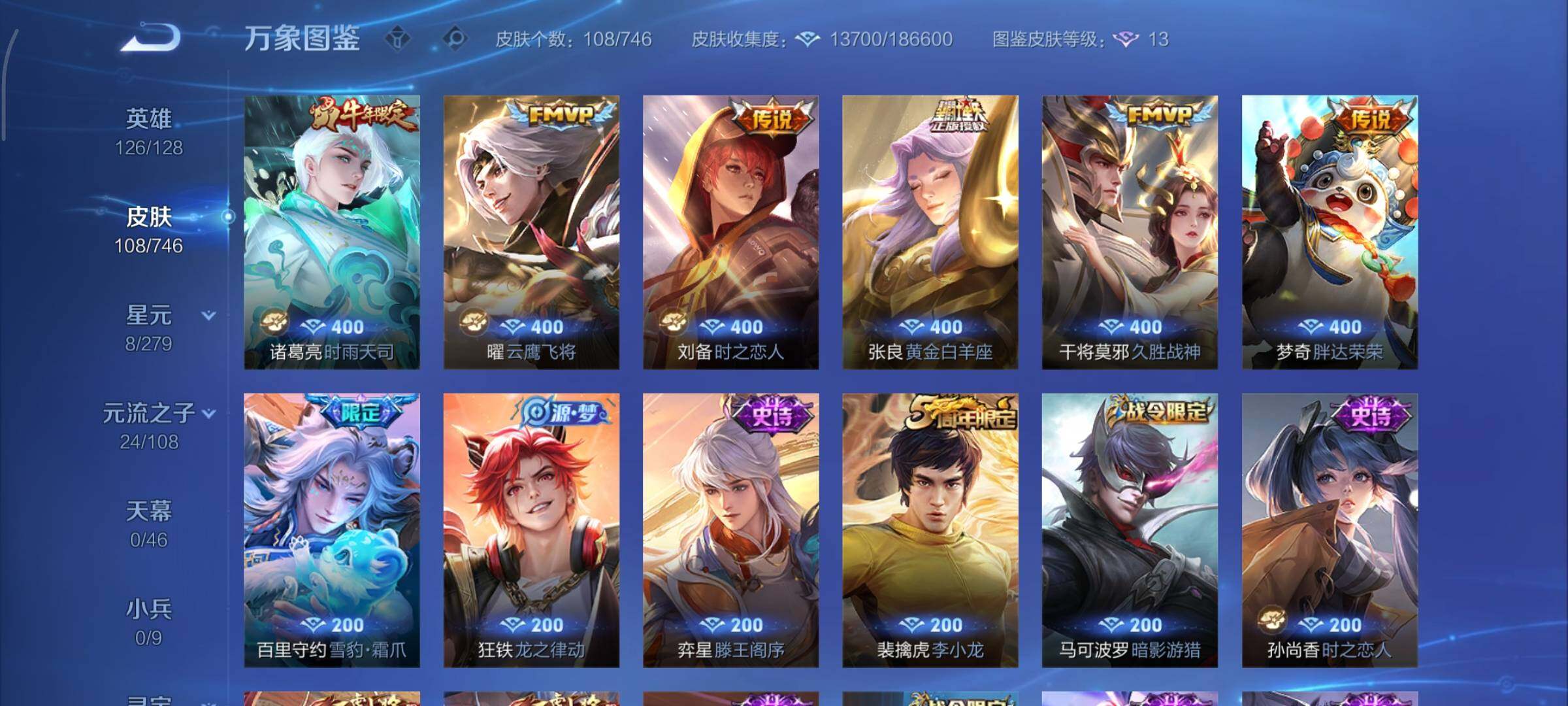 WZCMY3389218王者荣耀账号详情图6