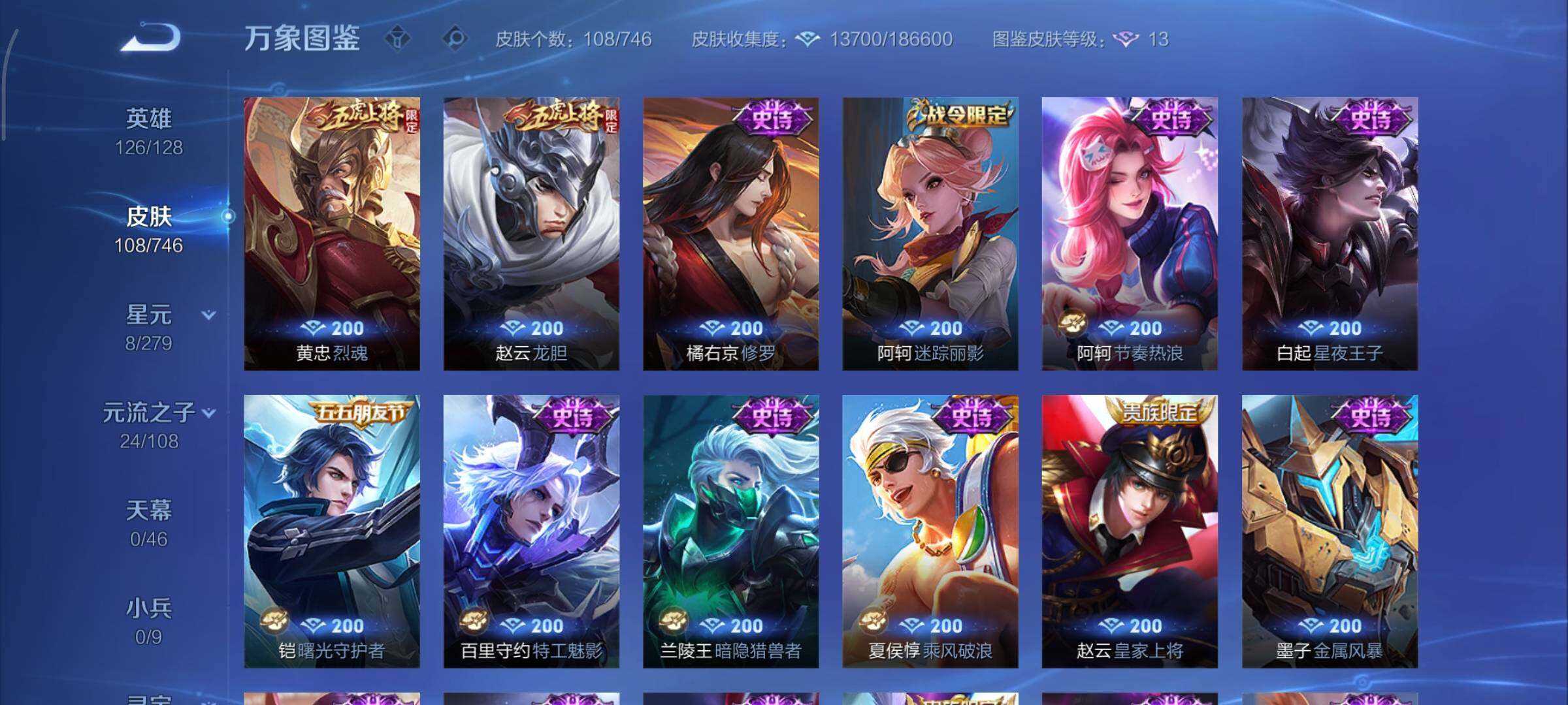 WZCMY3389218王者荣耀账号详情图7