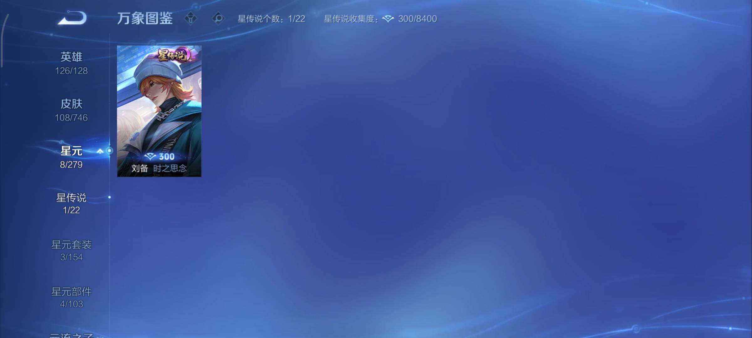 WZCMY3389218王者荣耀账号详情图8