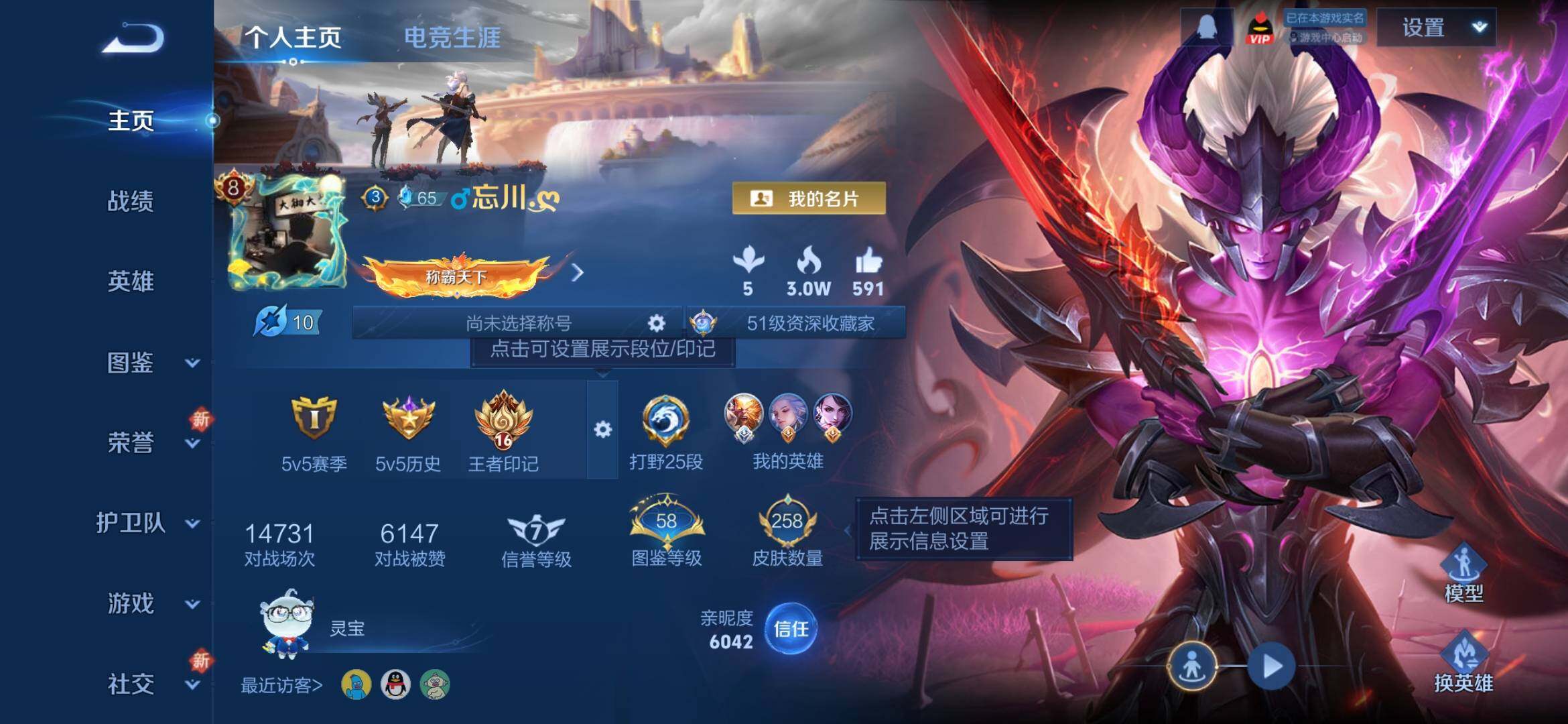 WZCMW4192242王者荣耀账号详情图2