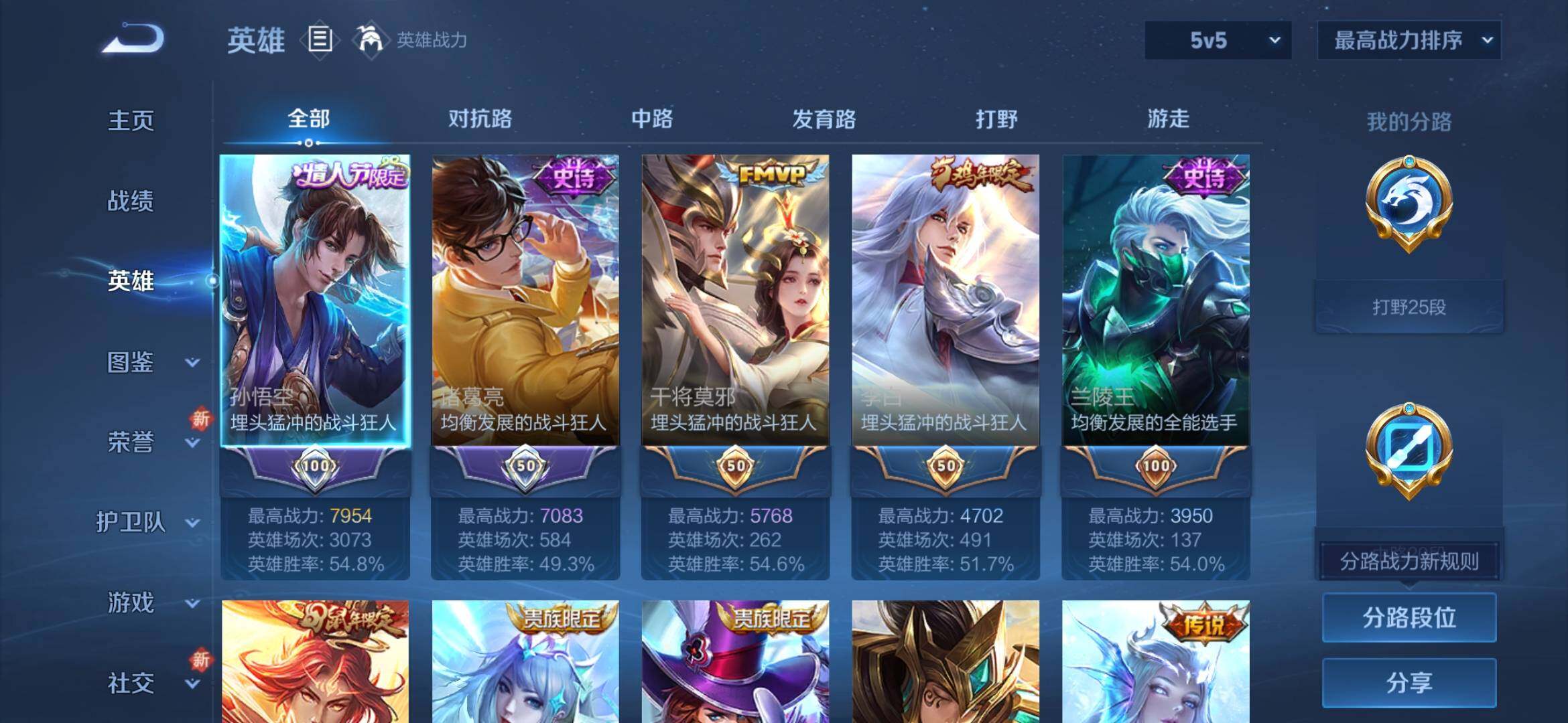 WZCMW4192242王者荣耀账号详情图3