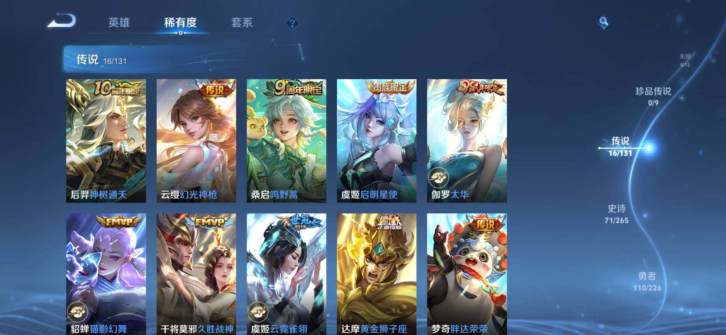 WZCMW4192242王者荣耀账号详情图6