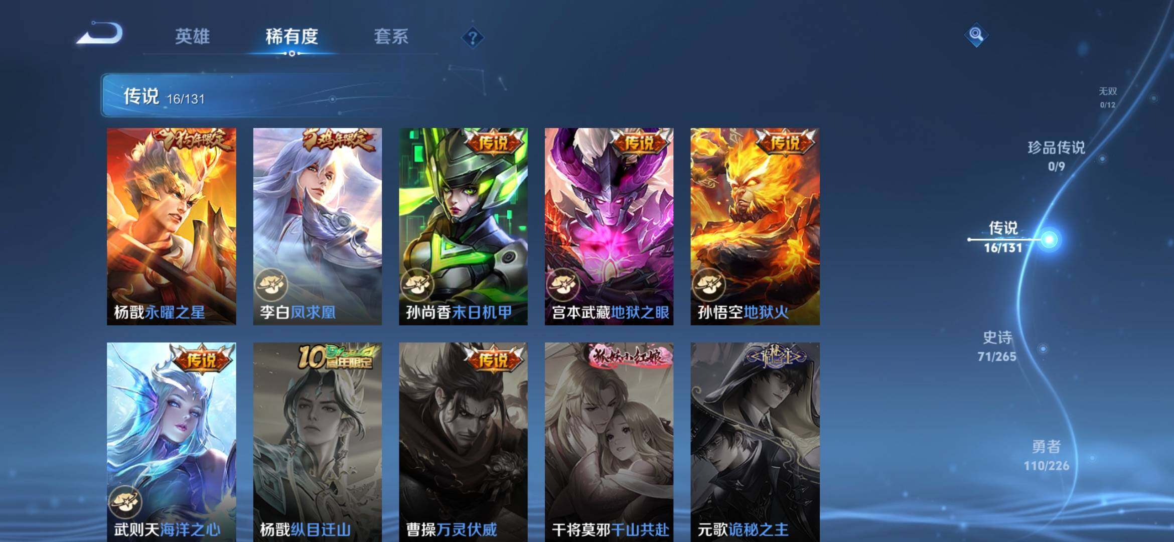 WZCMW4192242王者荣耀账号详情图7