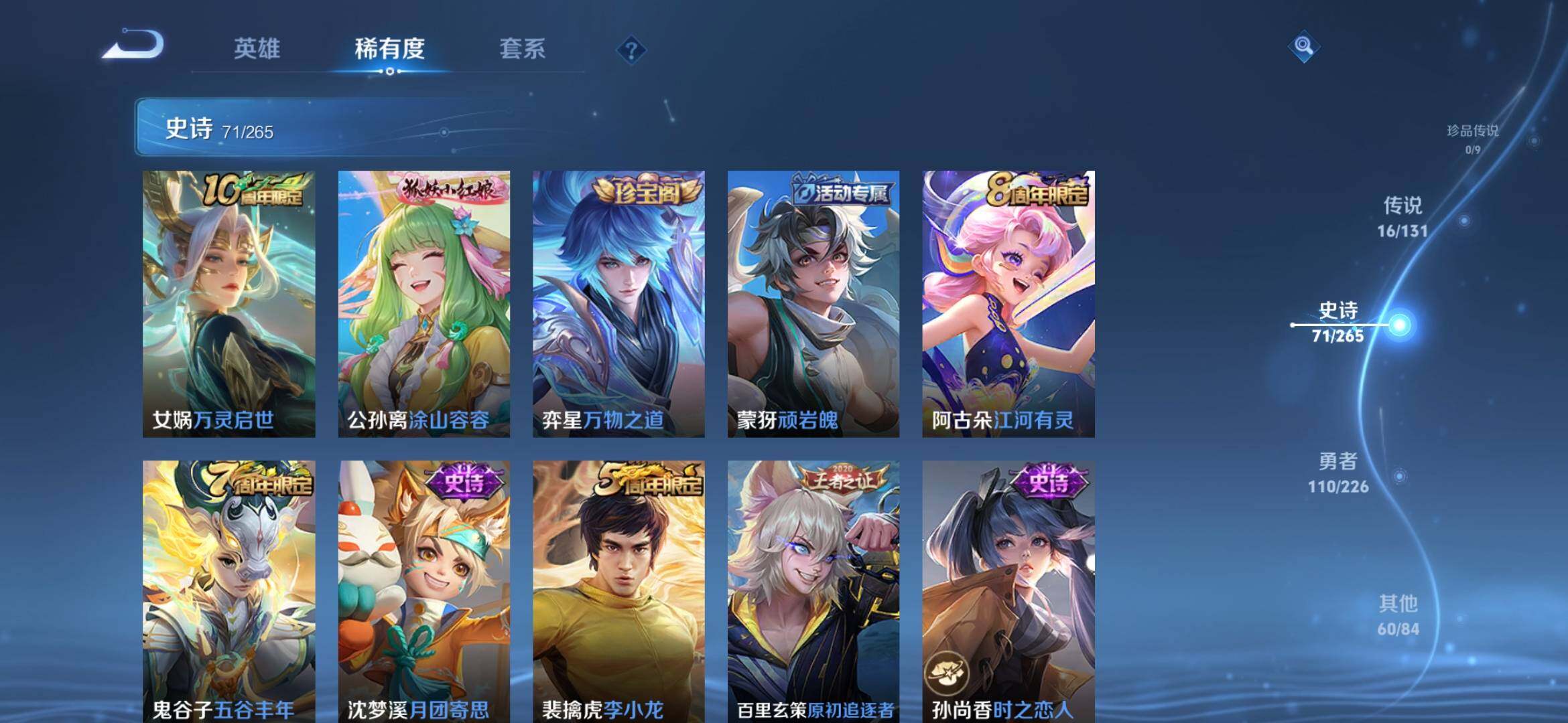 WZCMW4192242王者荣耀账号详情图8