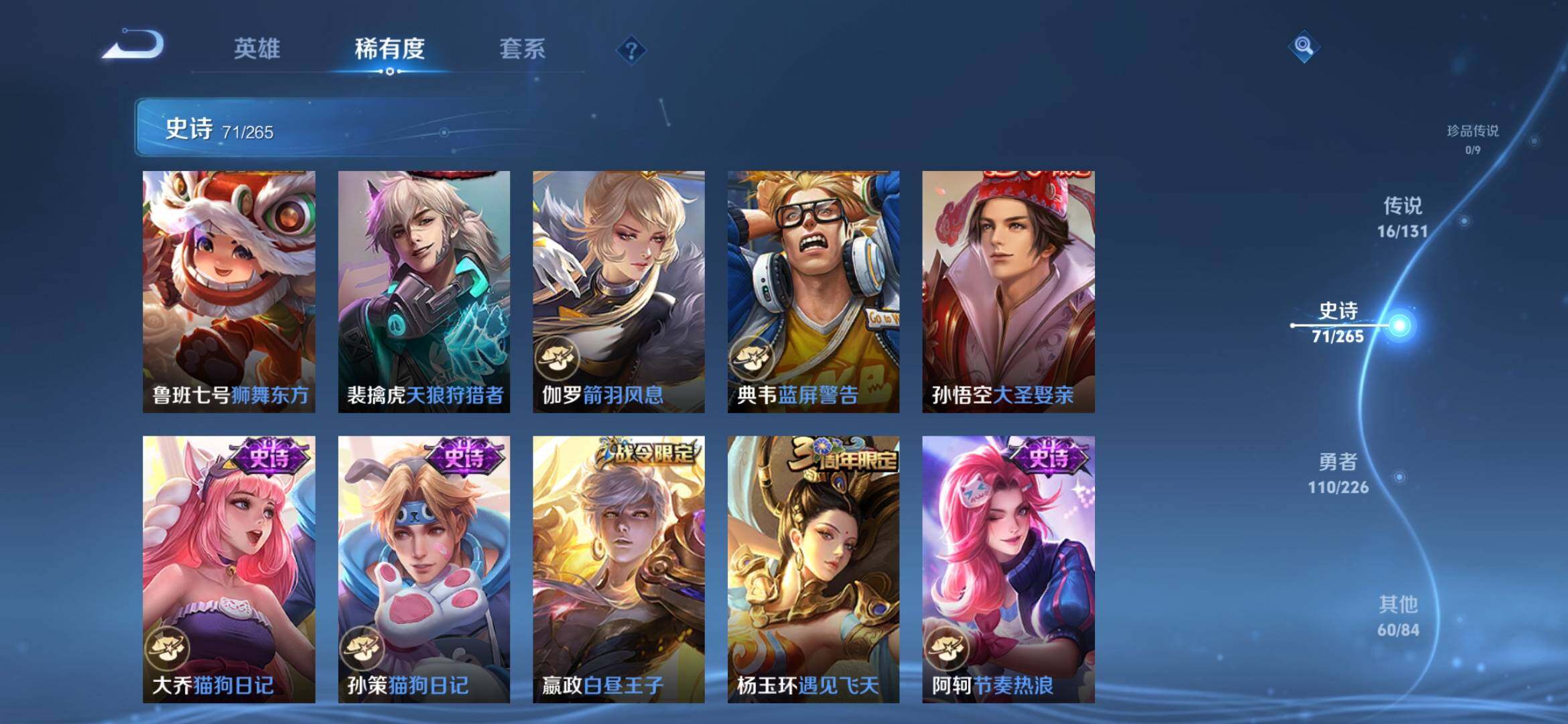 WZCMW4192242王者荣耀账号详情图10