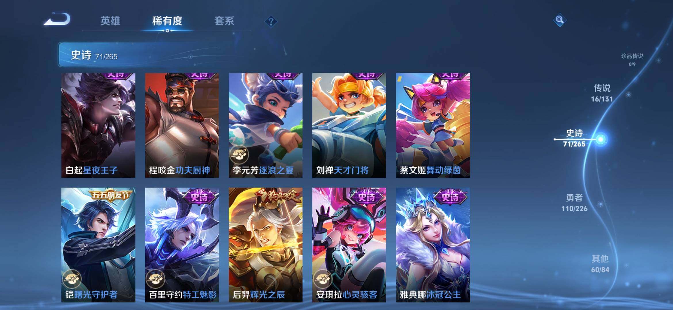 WZCMW4192242王者荣耀账号详情图11