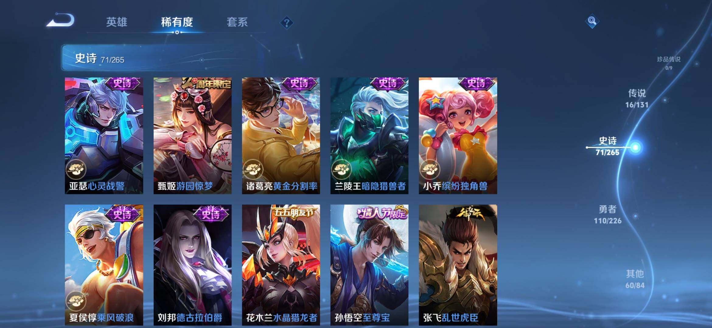 WZCMW4192242王者荣耀账号详情图12