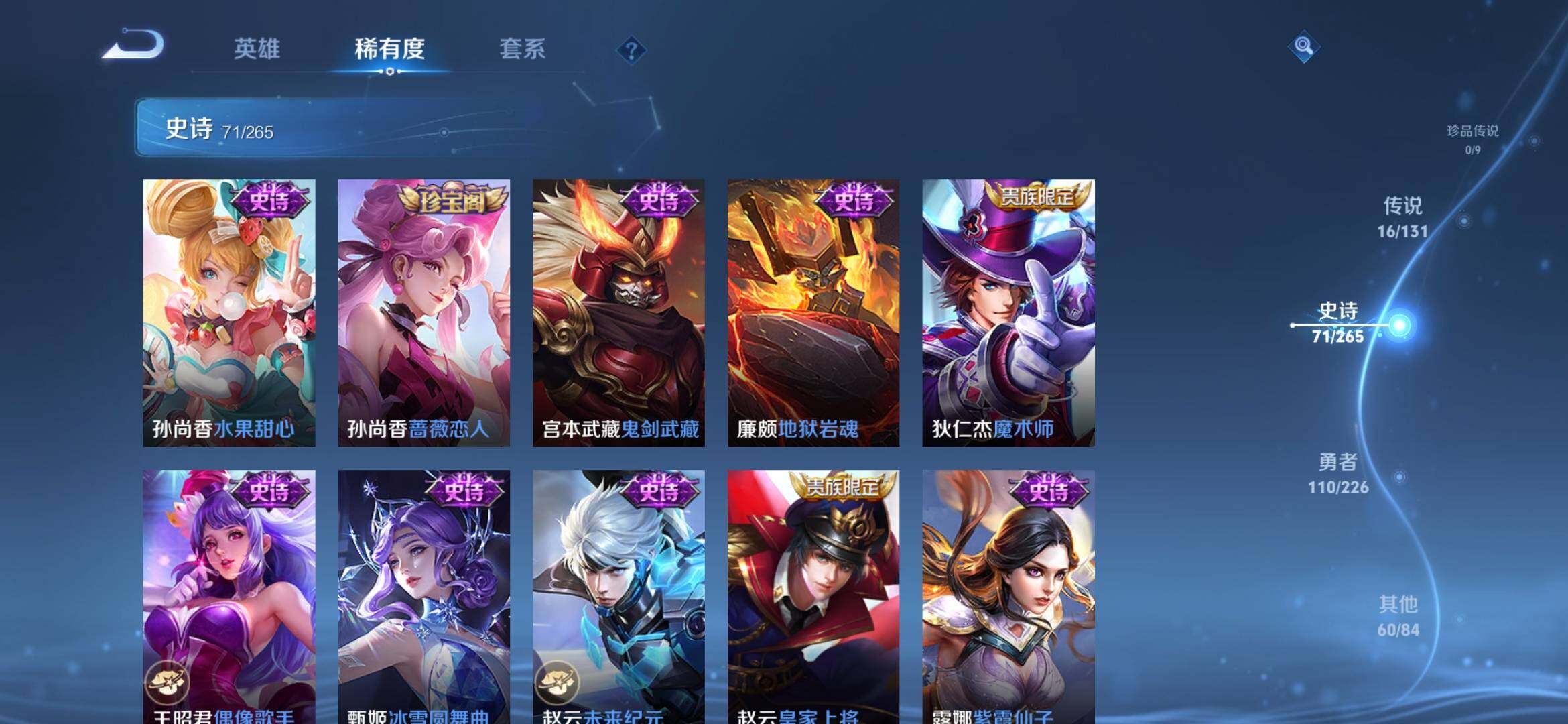 WZCMW4192242王者荣耀账号详情图14