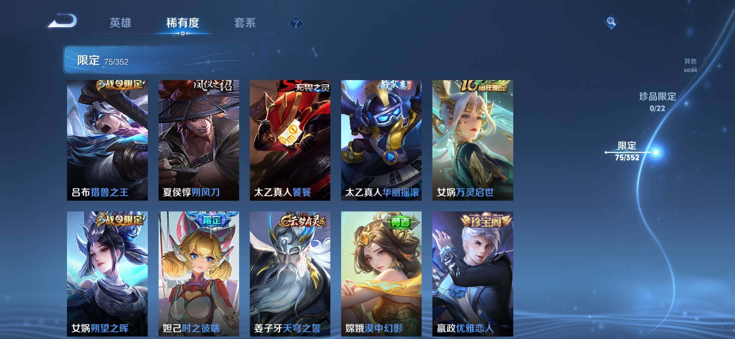 WZCMW4192242王者荣耀账号详情图16