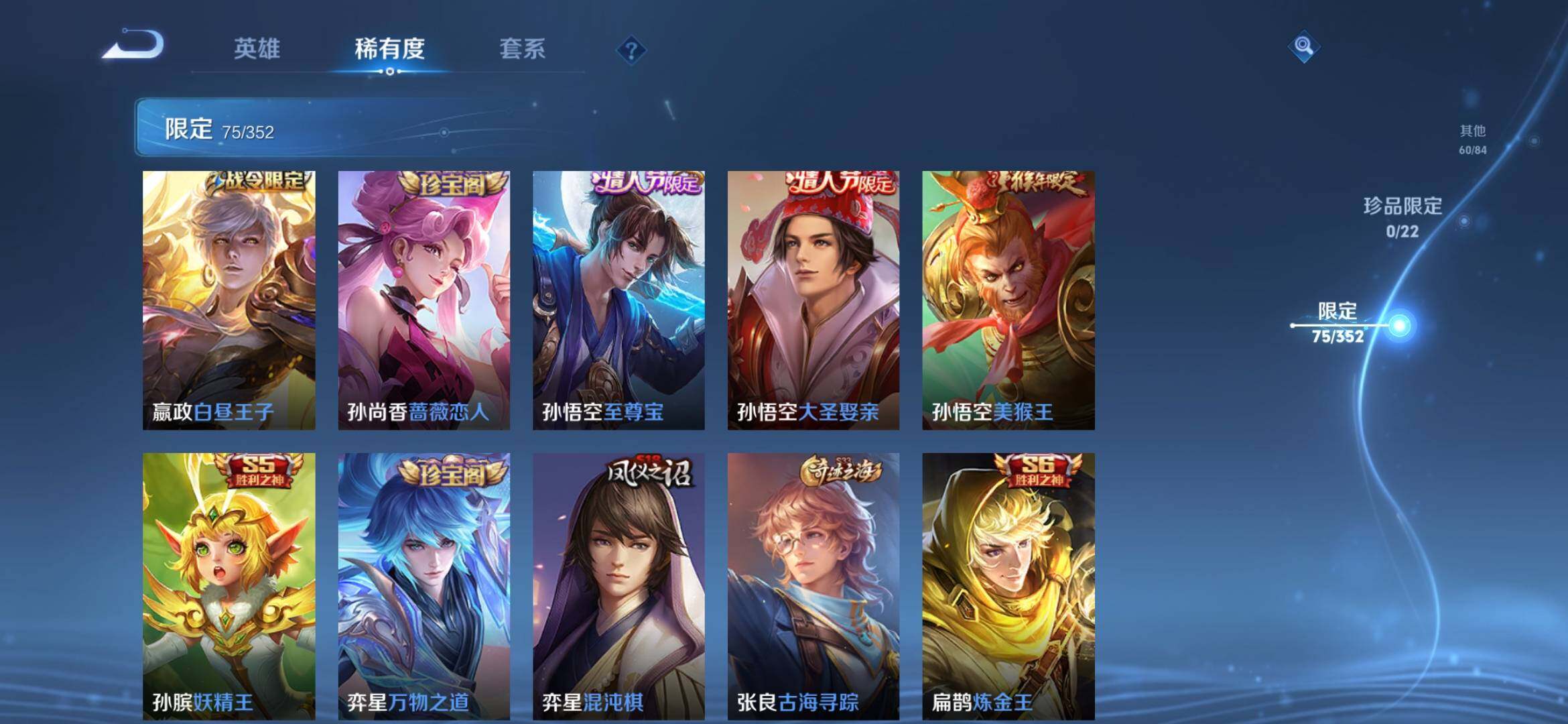 WZCMW4192242王者荣耀账号详情图17