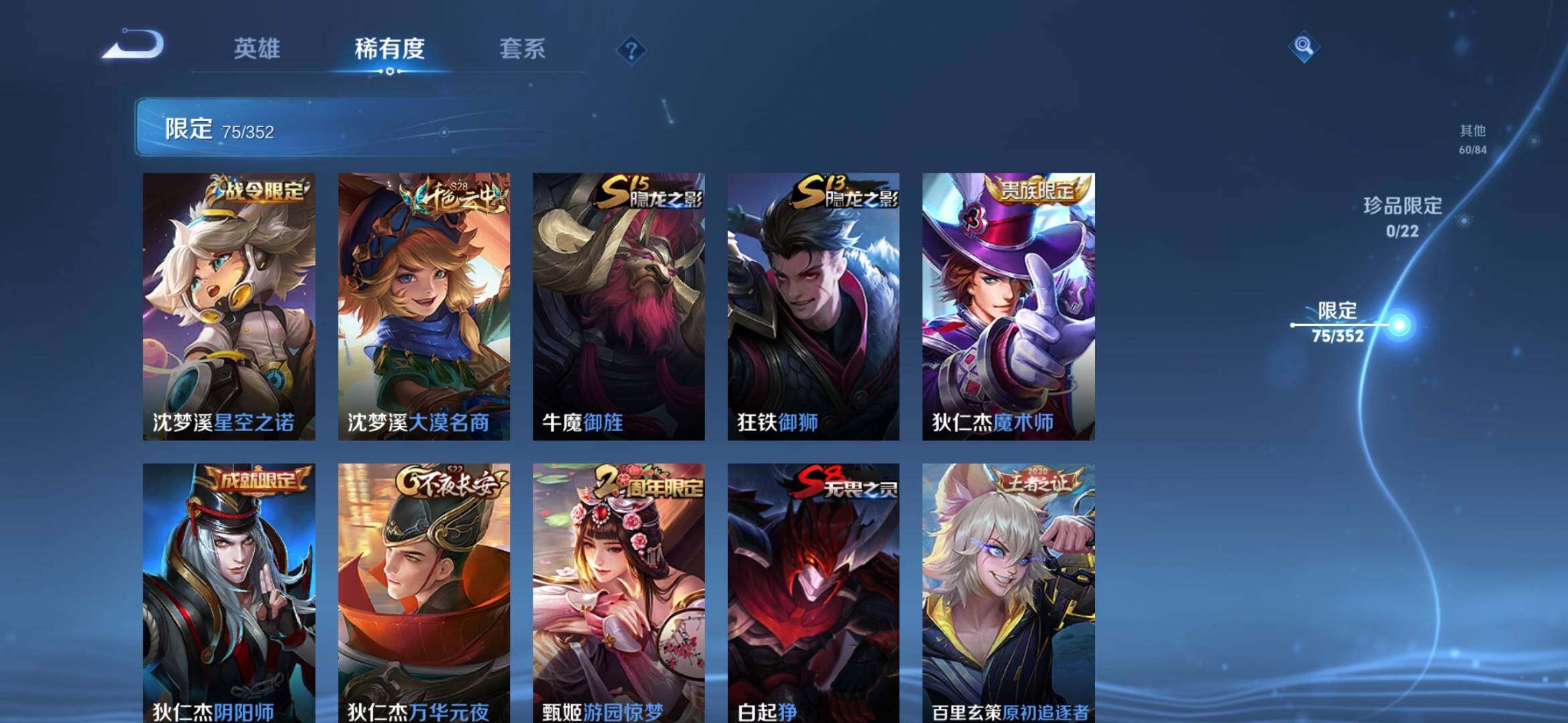 WZCMW4192242王者荣耀账号详情图19