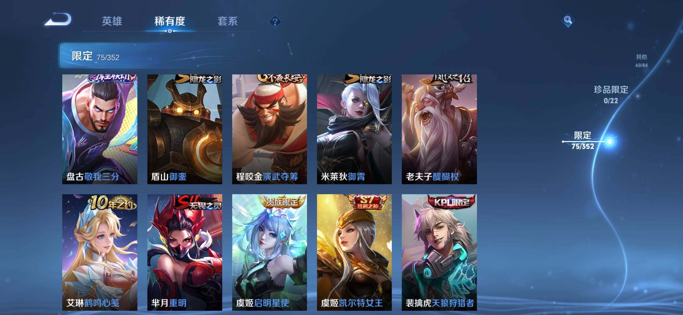 WZCMW4192242王者荣耀账号详情图20