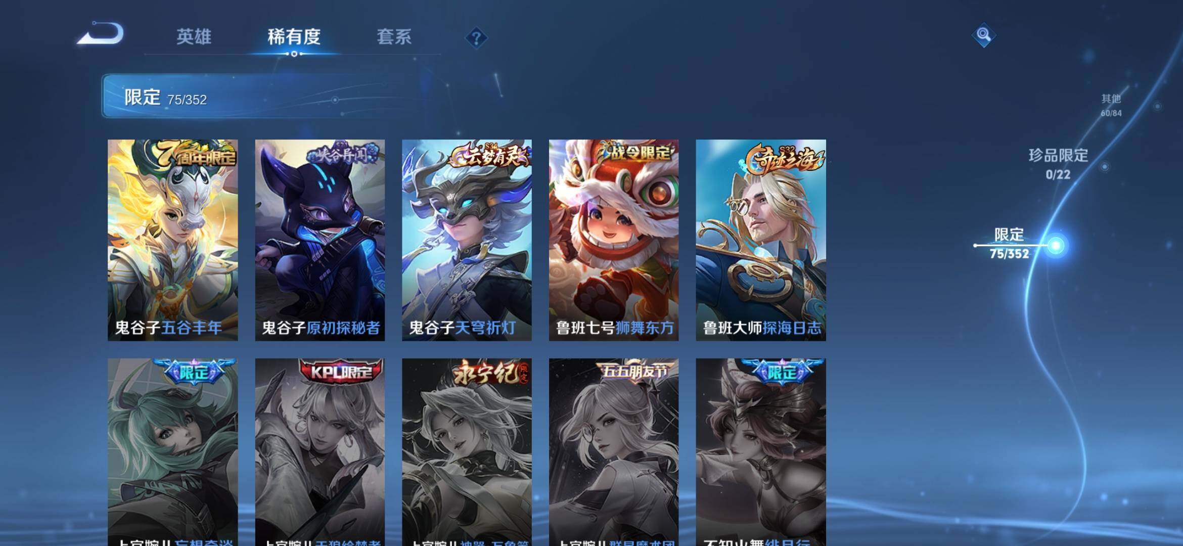 WZCMW4192242王者荣耀账号详情图22