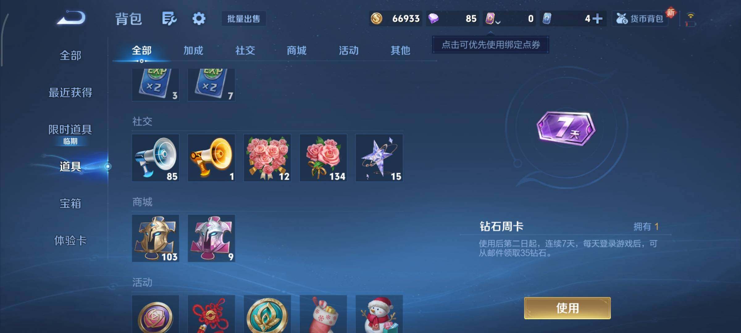 WZCMY3389218王者荣耀账号详情图13