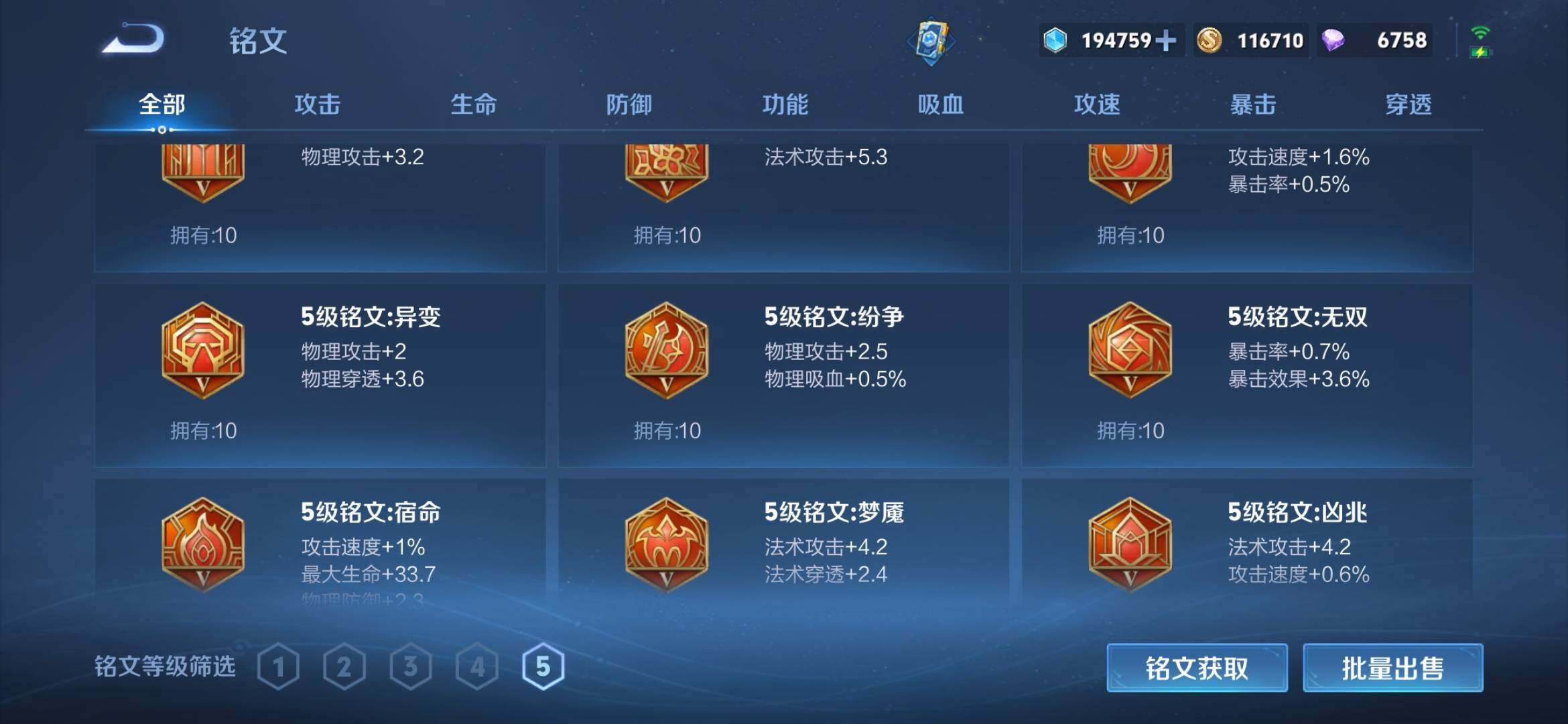 WZCMW4192242王者荣耀账号详情图24