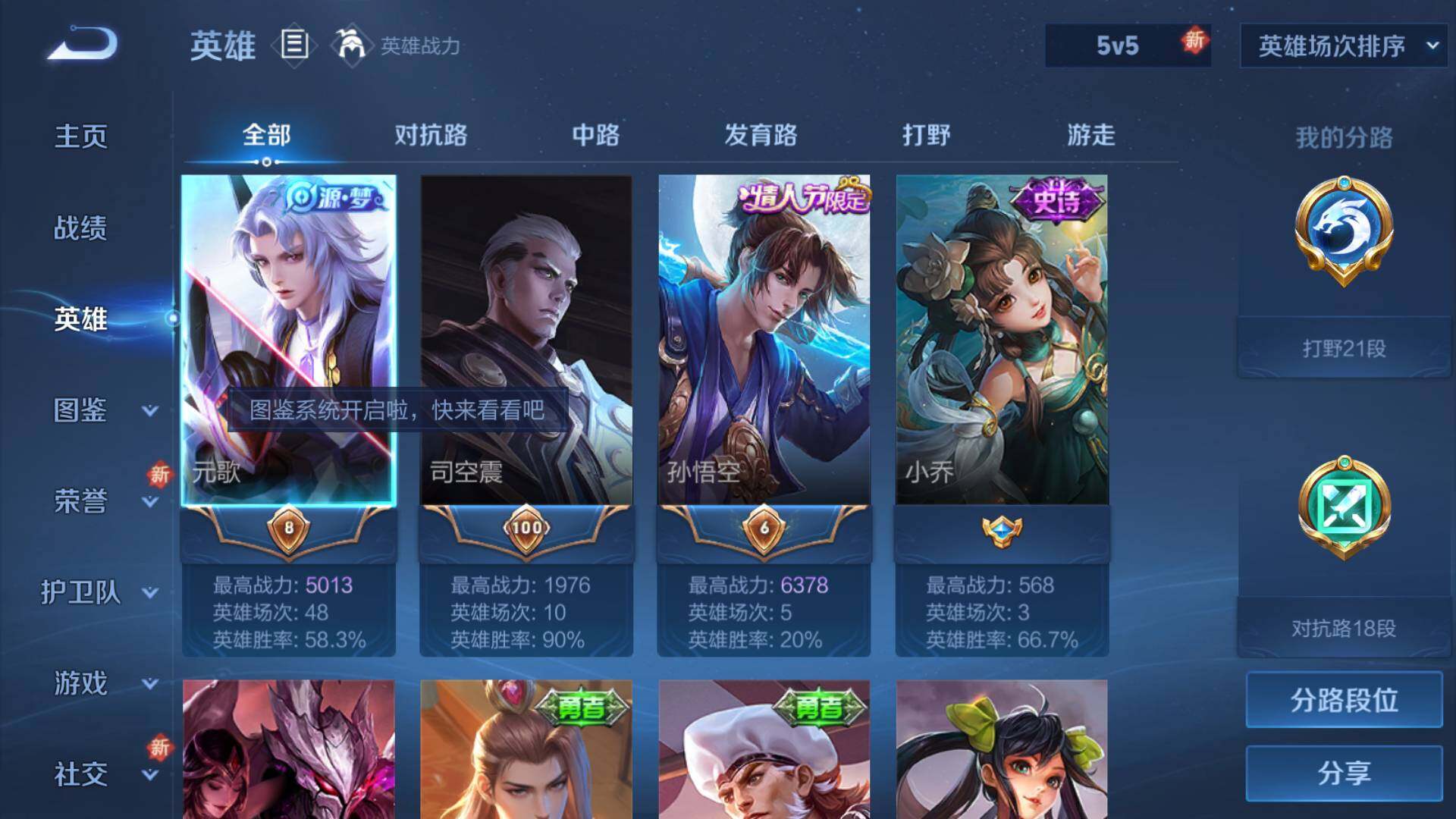 WZCMW3386143王者荣耀账号详情图6