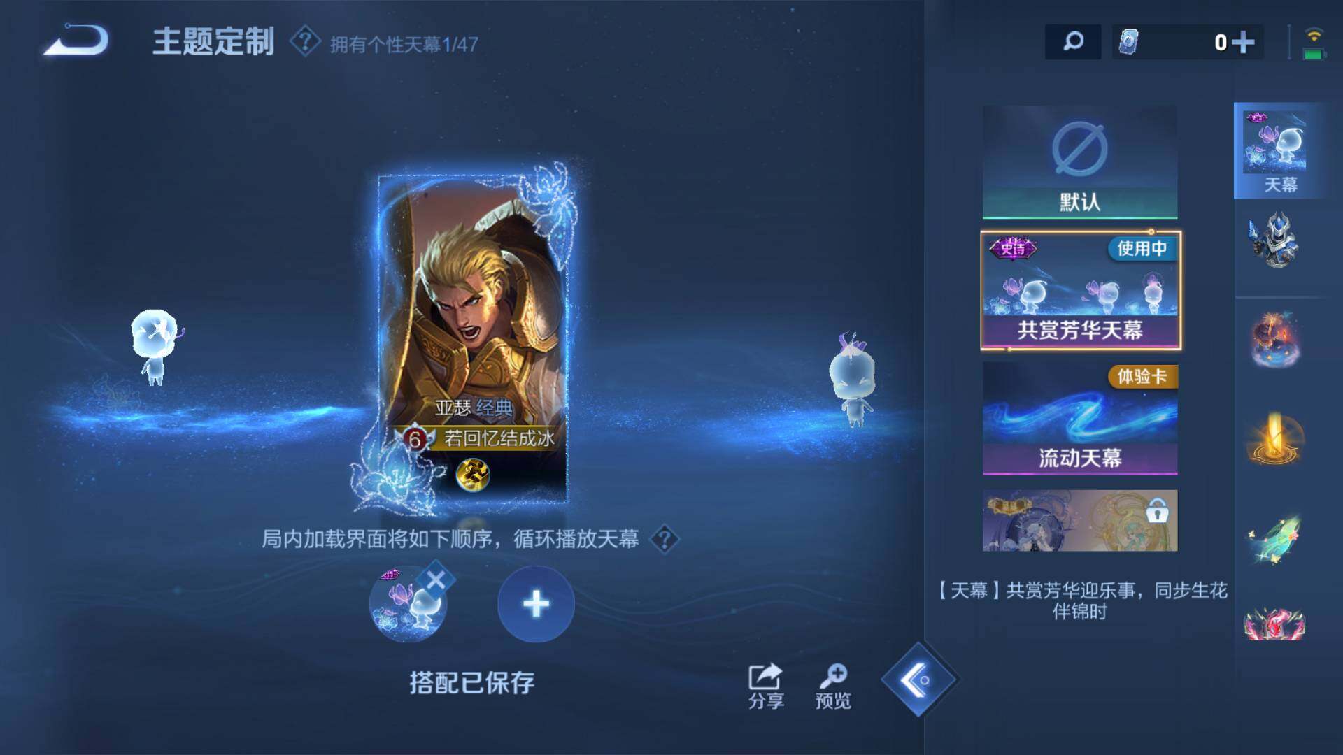 WZCMW3386143王者荣耀账号详情图8