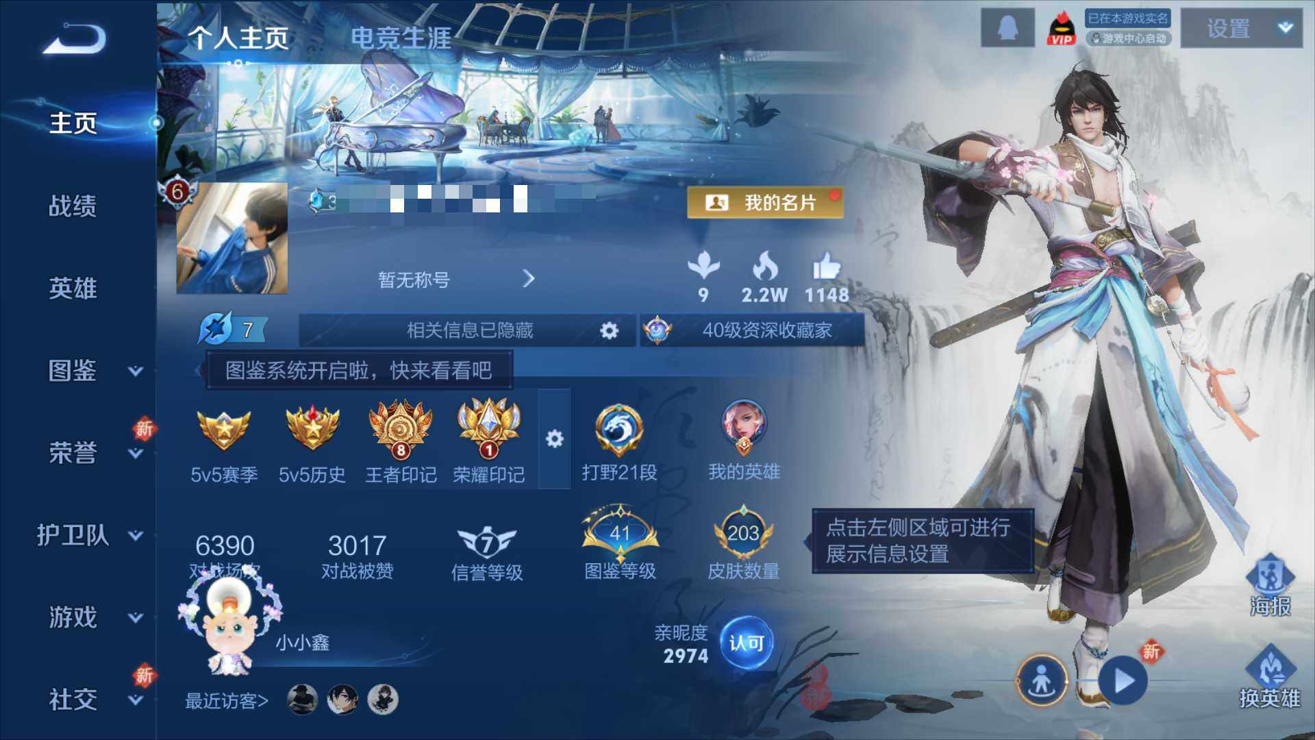 WZCMW3386143王者荣耀账号详情图5