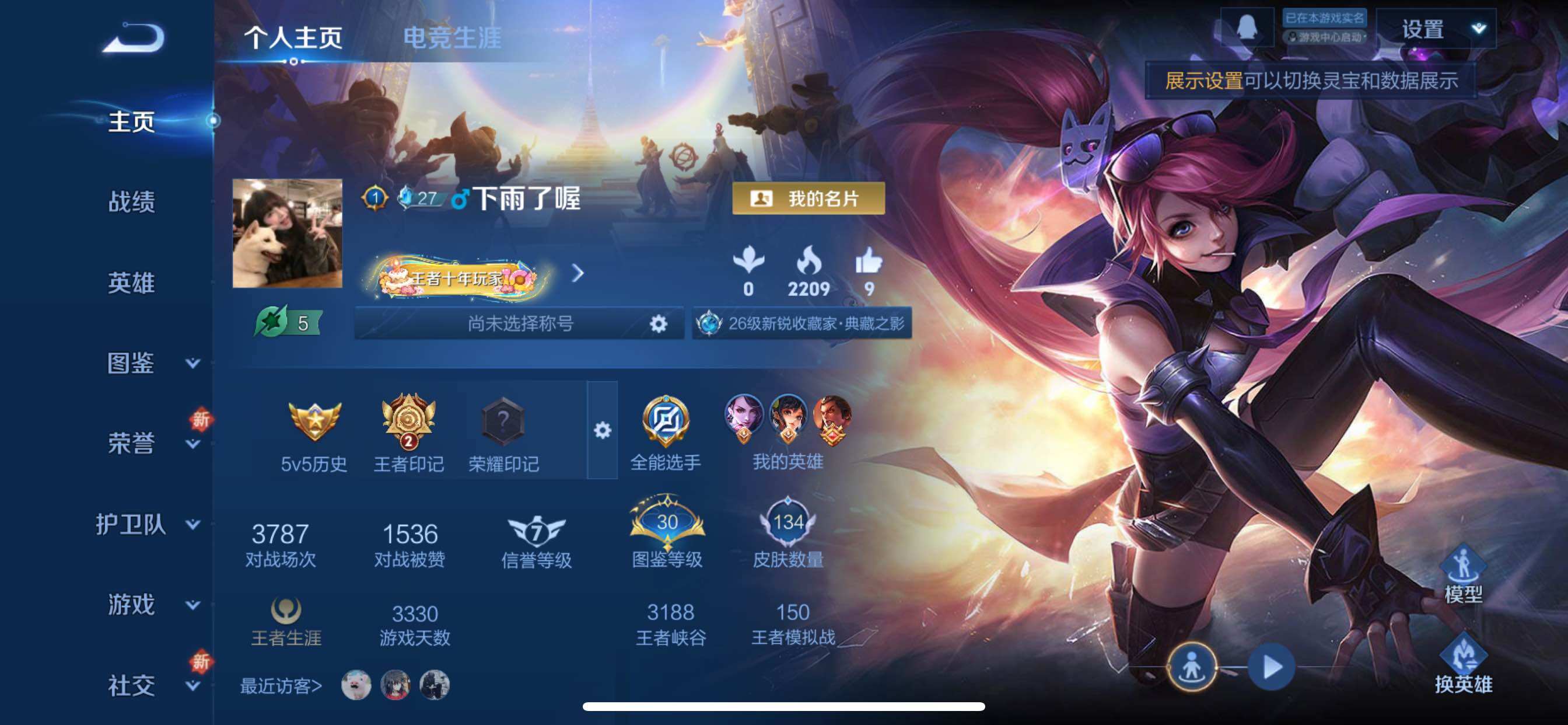 WZCMY3389177王者荣耀账号详情图2 WZCMY3389177王者荣耀账号详情图2