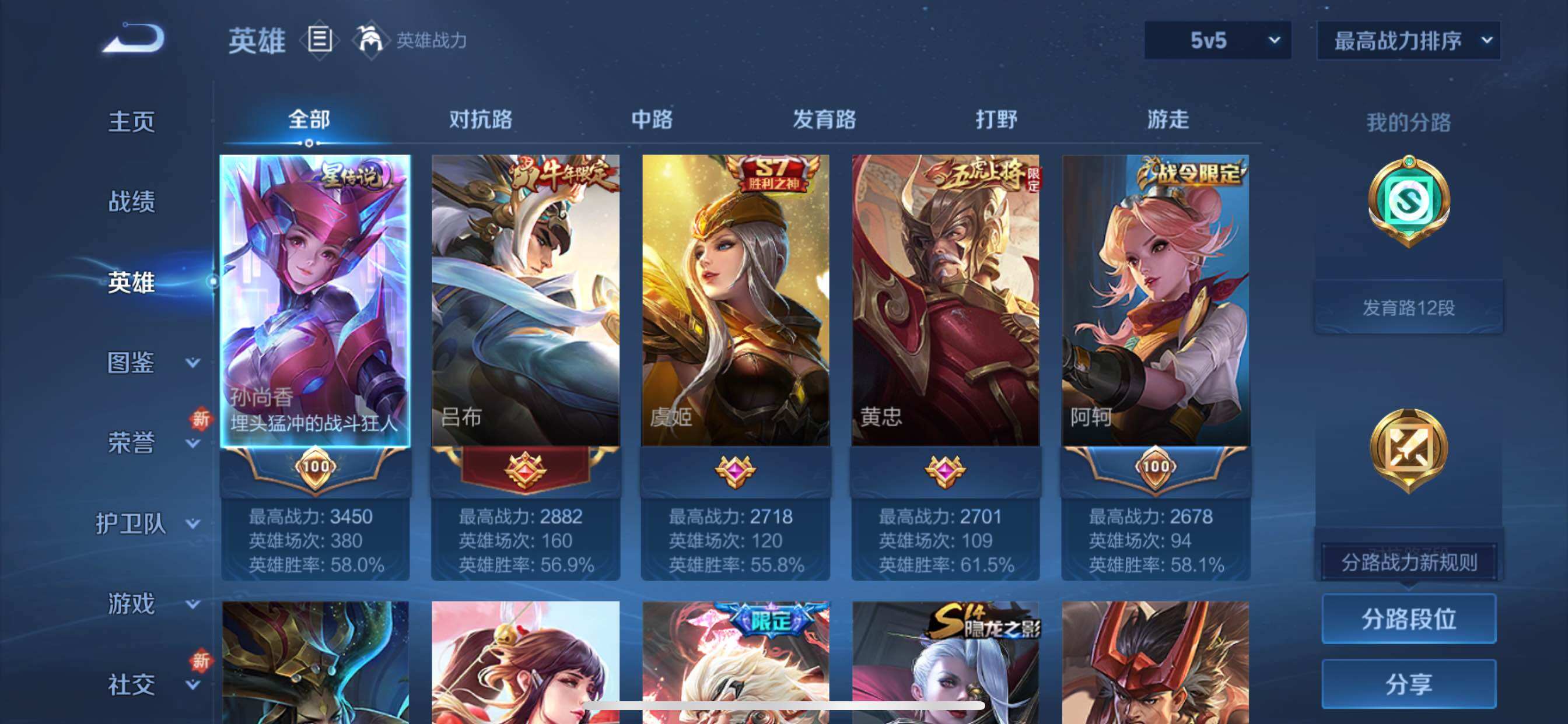 WZCMY3389177王者荣耀账号详情图3 WZCMY3389177王者荣耀账号详情图3