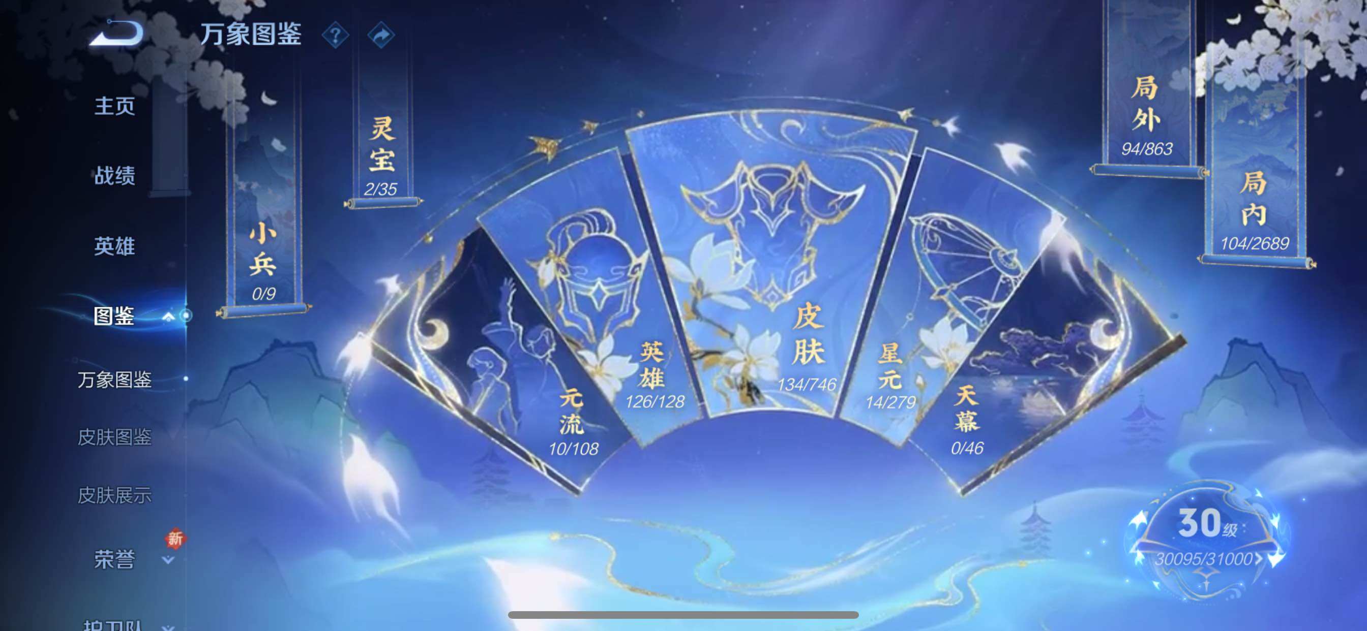 WZCMY3389177王者荣耀账号详情图4 WZCMY3389177王者荣耀账号详情图4