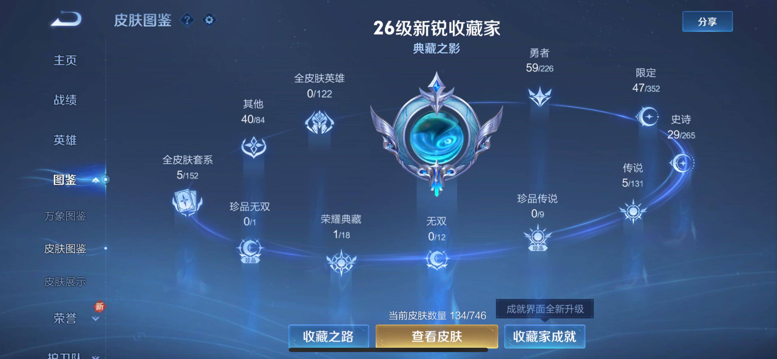 WZCMY3389177王者荣耀账号详情图5 WZCMY3389177王者荣耀账号详情图5