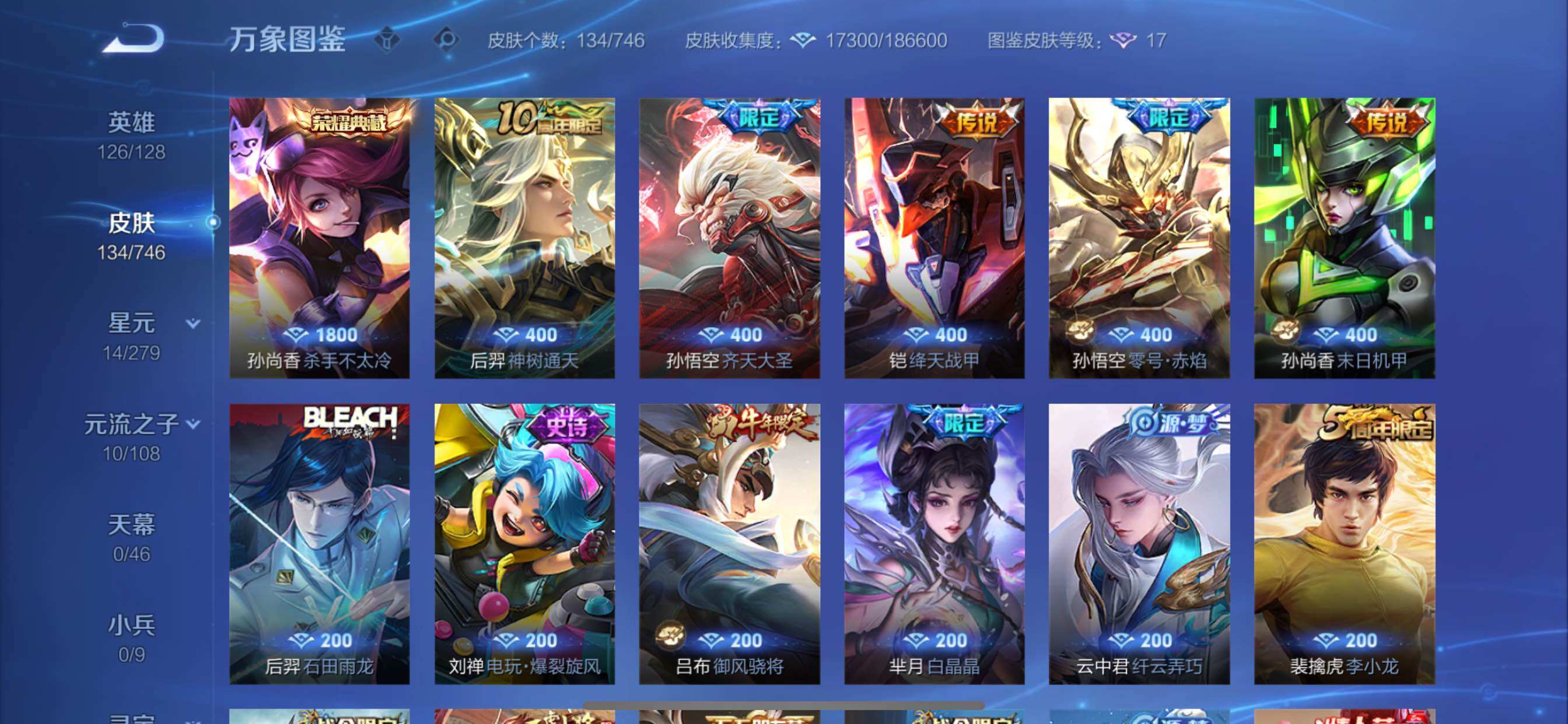 WZCMY3389177王者荣耀账号详情图6 WZCMY3389177王者荣耀账号详情图6