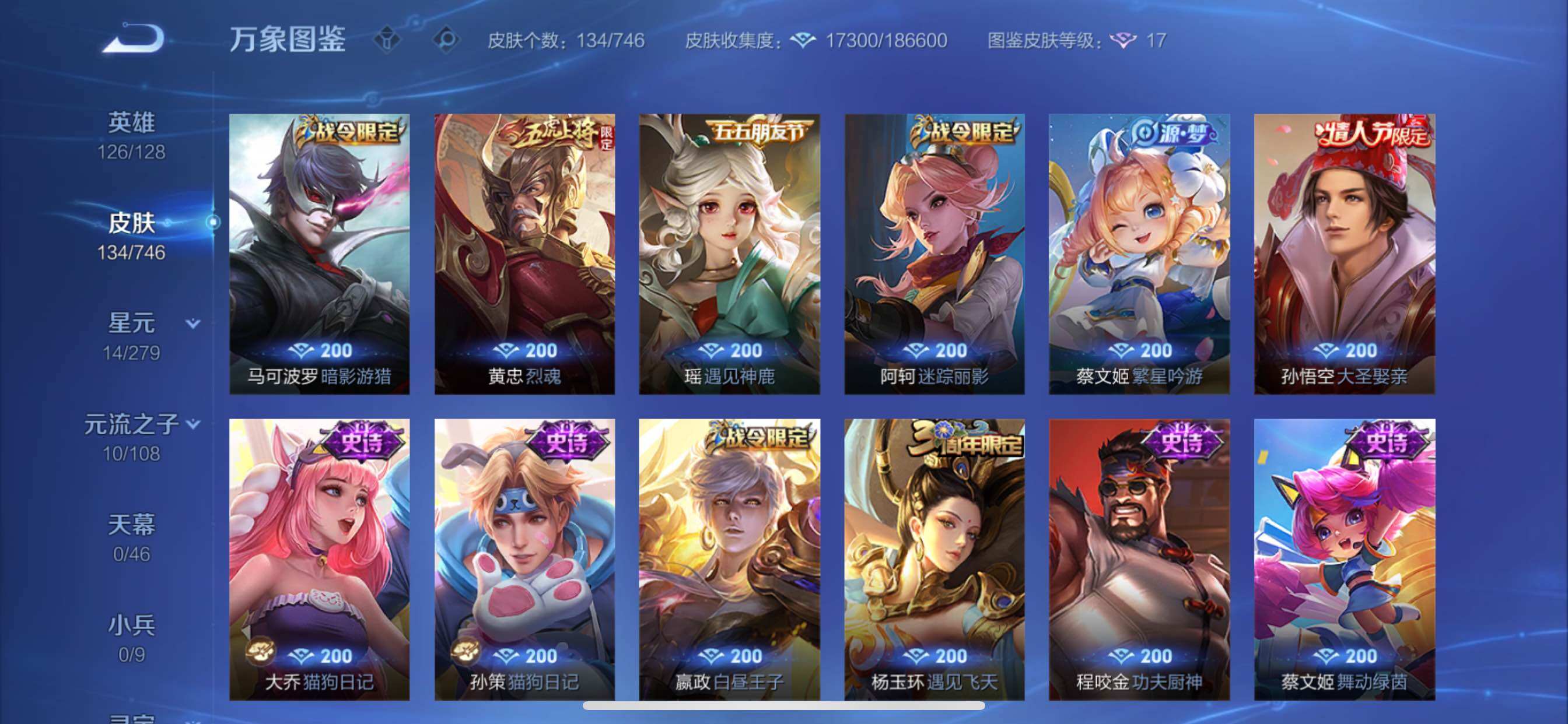 WZCMY3389177王者荣耀账号详情图7 WZCMY3389177王者荣耀账号详情图7