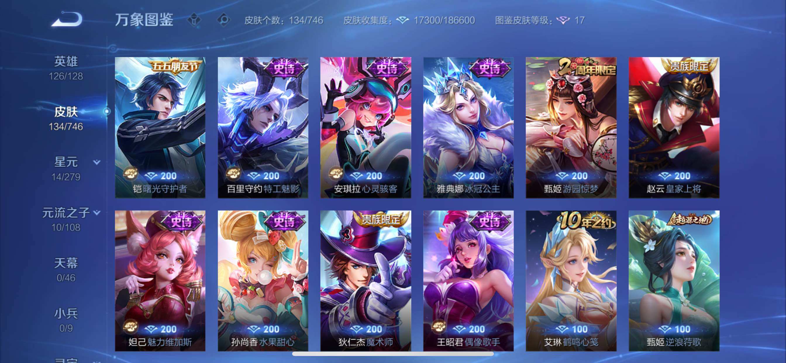 WZCMY3389177王者荣耀账号详情图8 WZCMY3389177王者荣耀账号详情图8