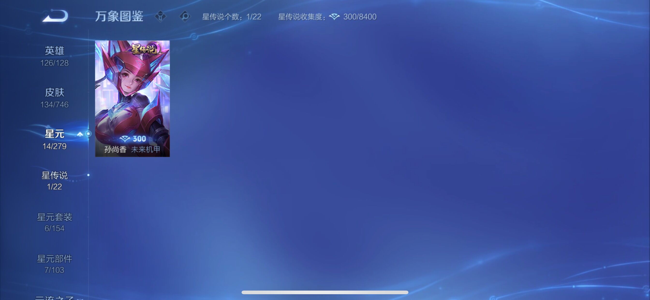 WZCMY3389177王者荣耀账号详情图9 WZCMY3389177王者荣耀账号详情图9