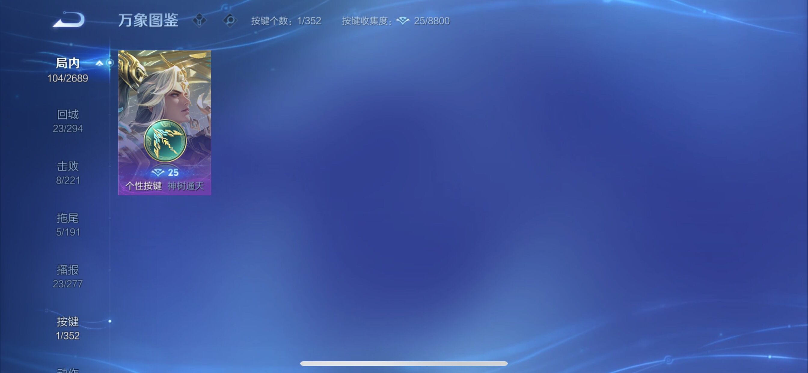 WZCMY3389177王者荣耀账号详情图10 WZCMY3389177王者荣耀账号详情图10