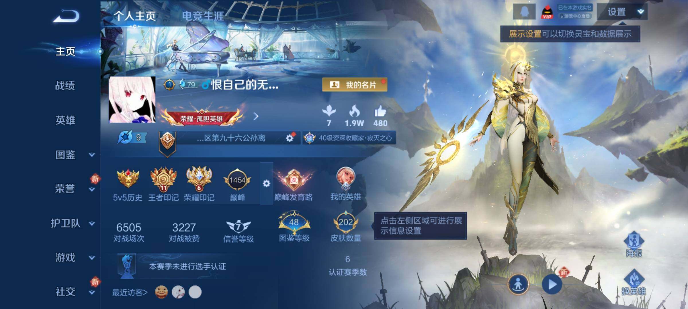 WZCMY3387561王者荣耀账号详情图2